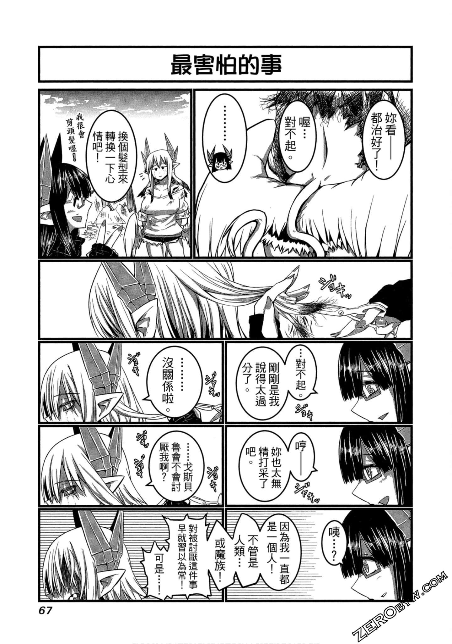 Page 68