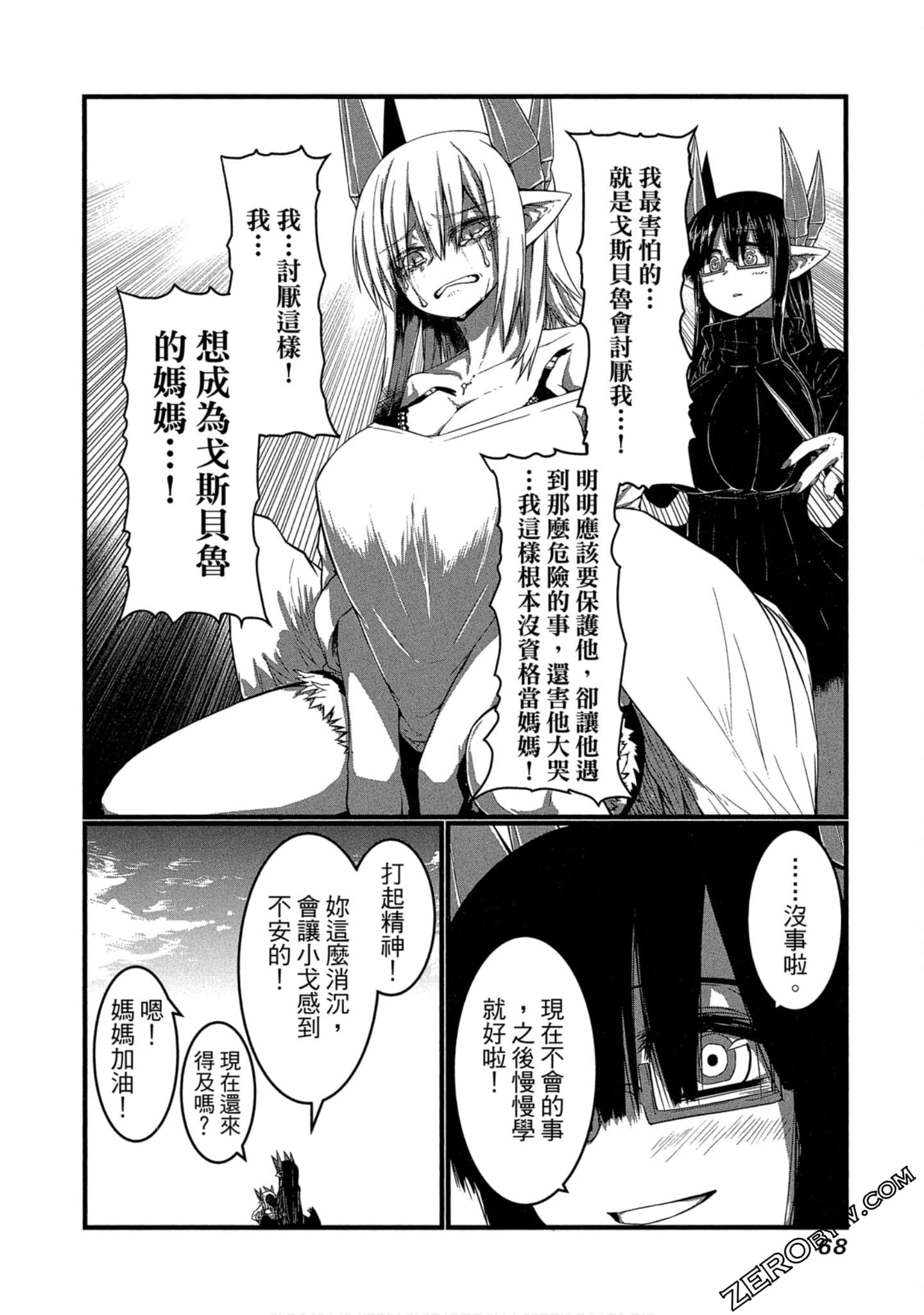 Page 69
