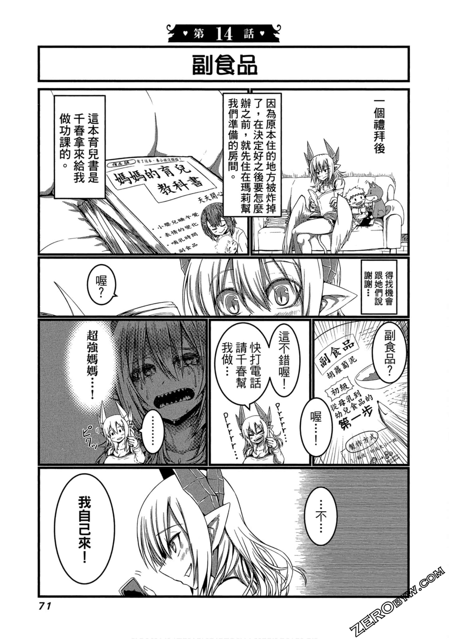 Page 72