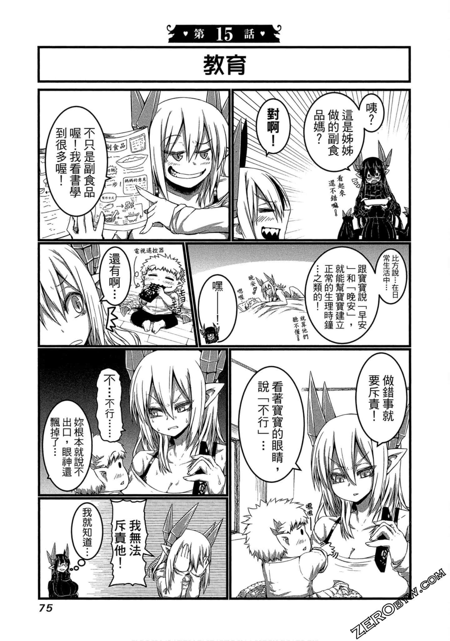 Page 76