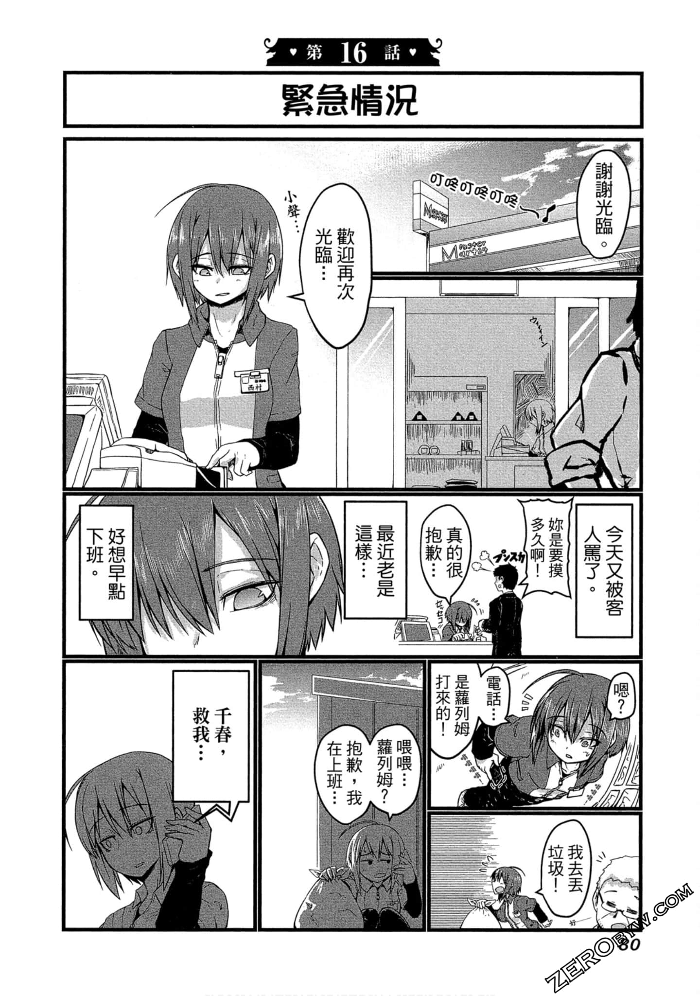 Page 81
