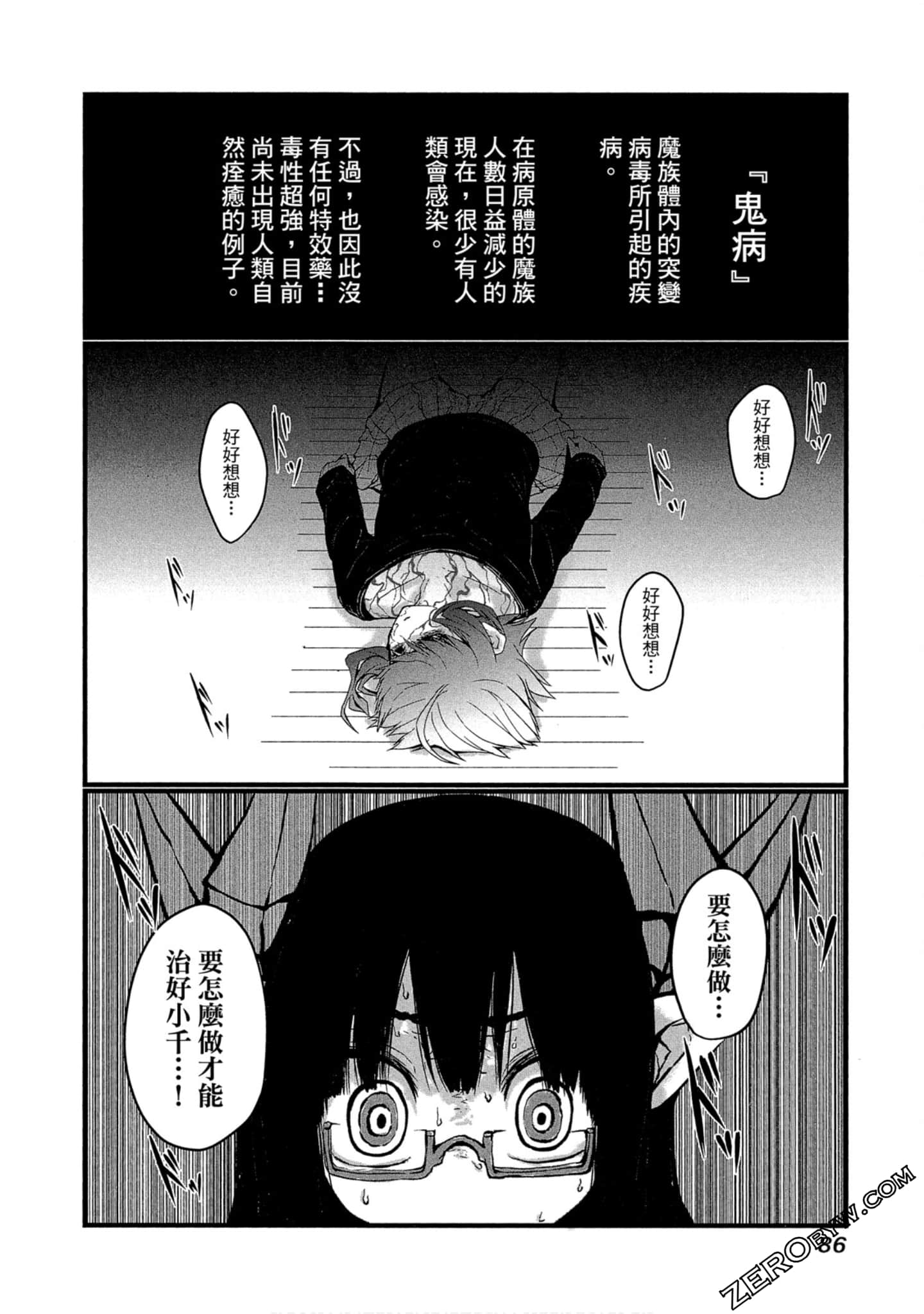 Page 87
