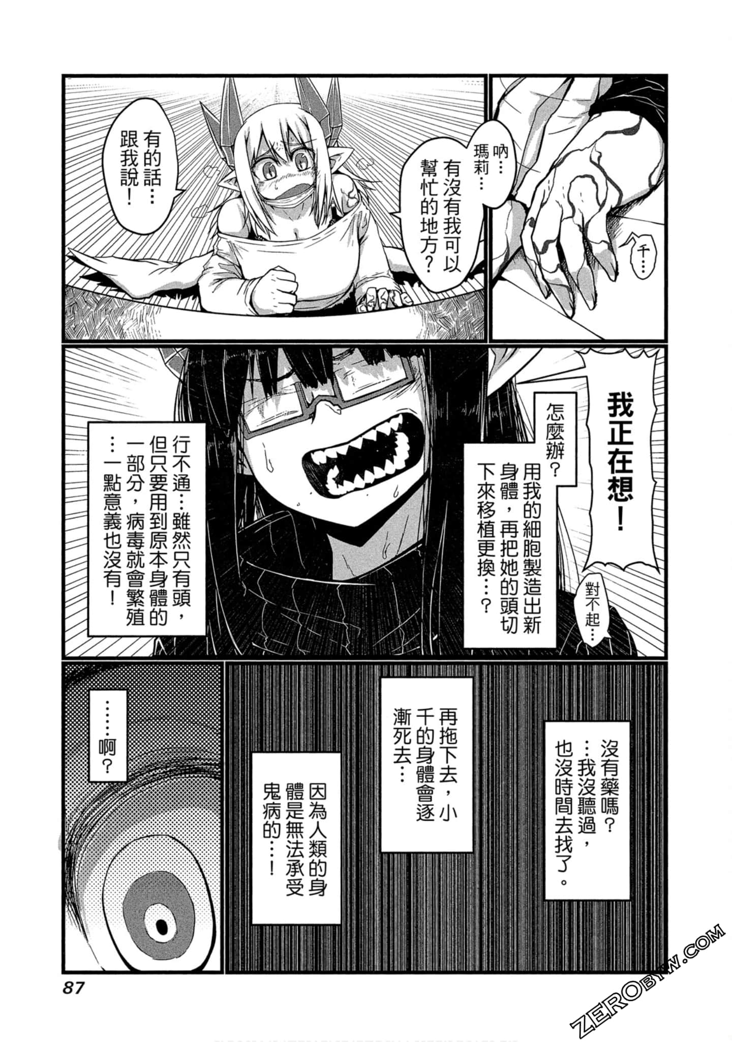 Page 88