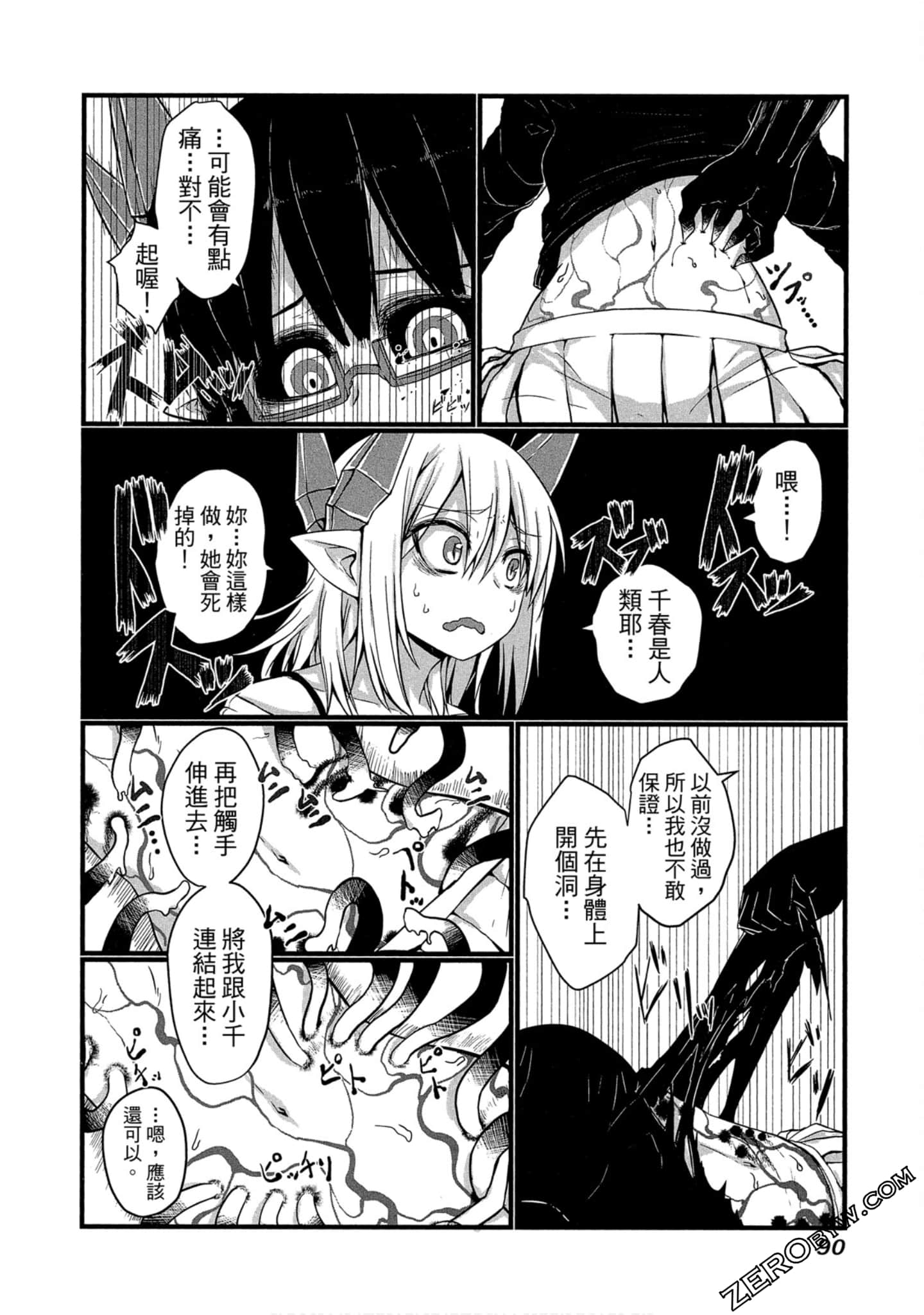 Page 91