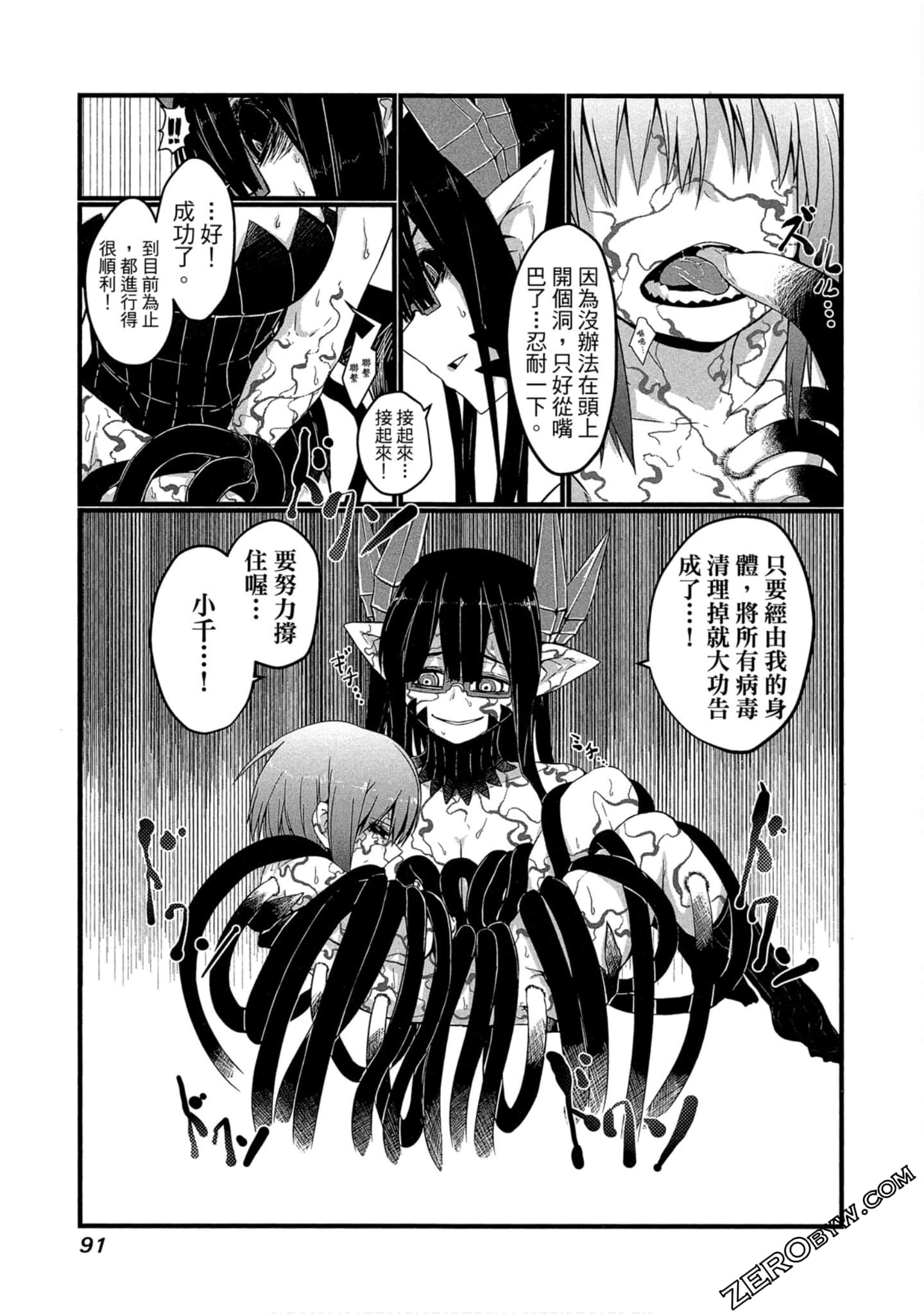 Page 92