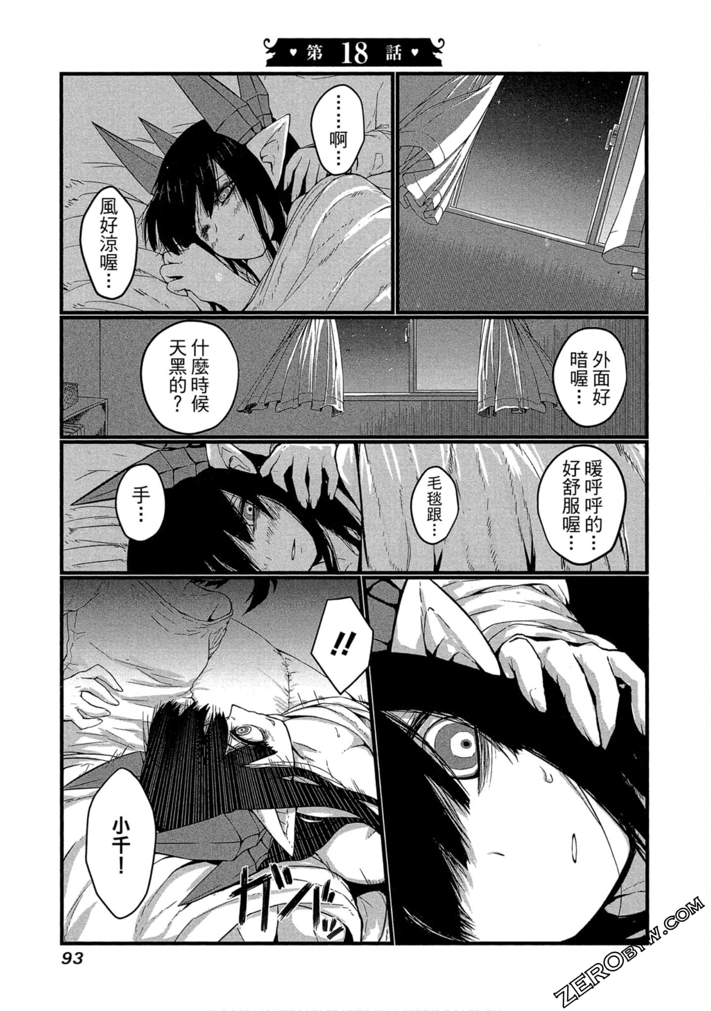 Page 94