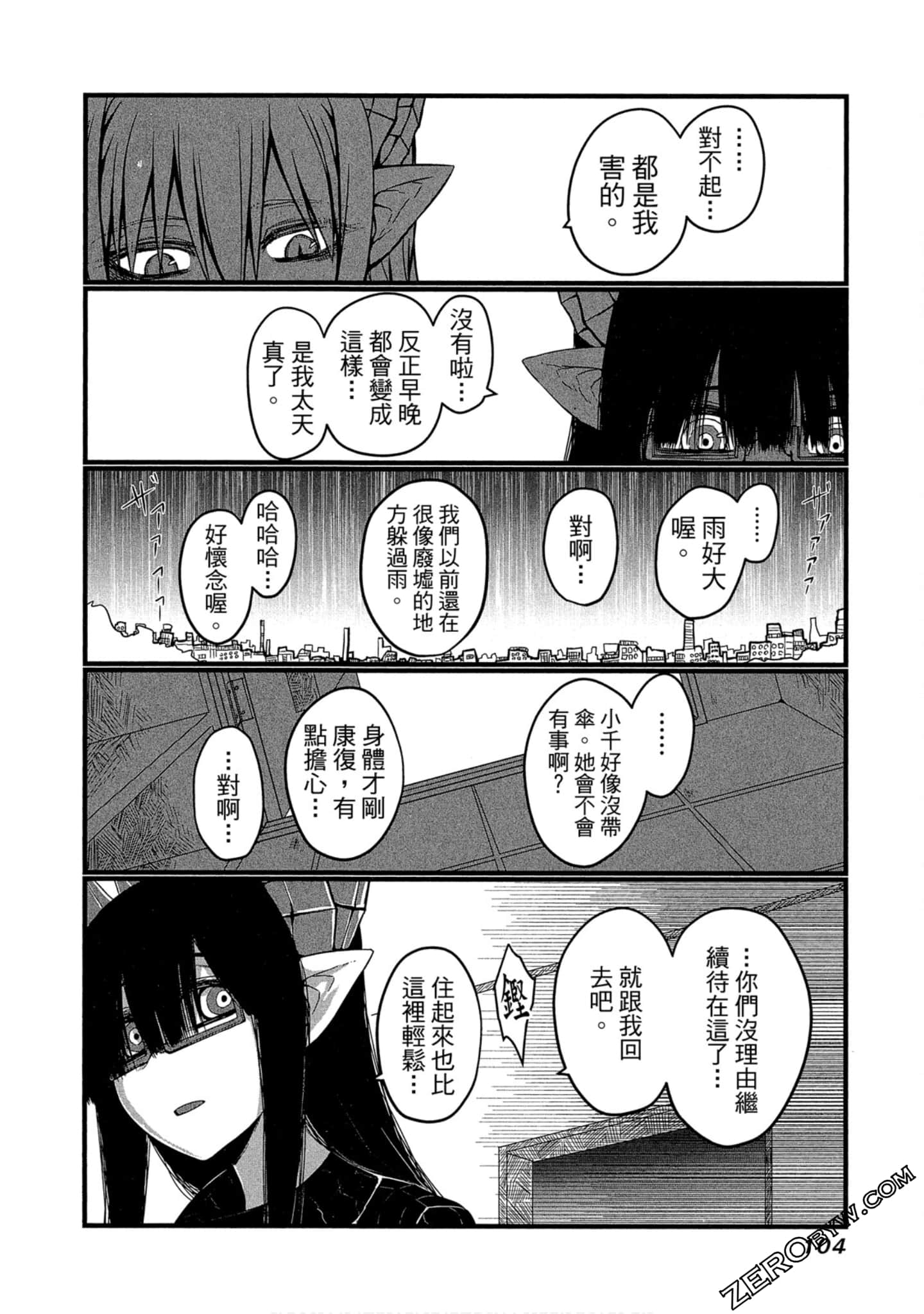 Page 105