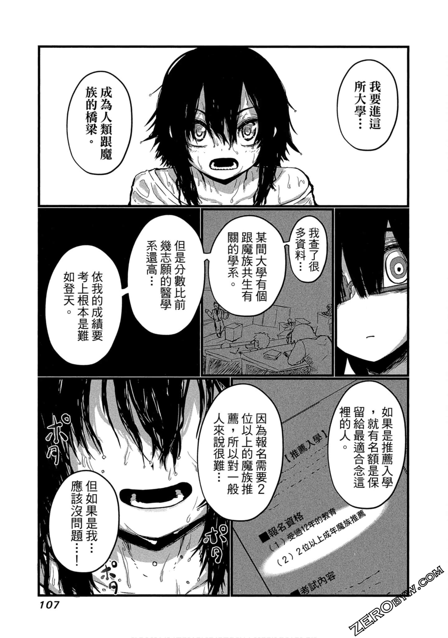 Page 108