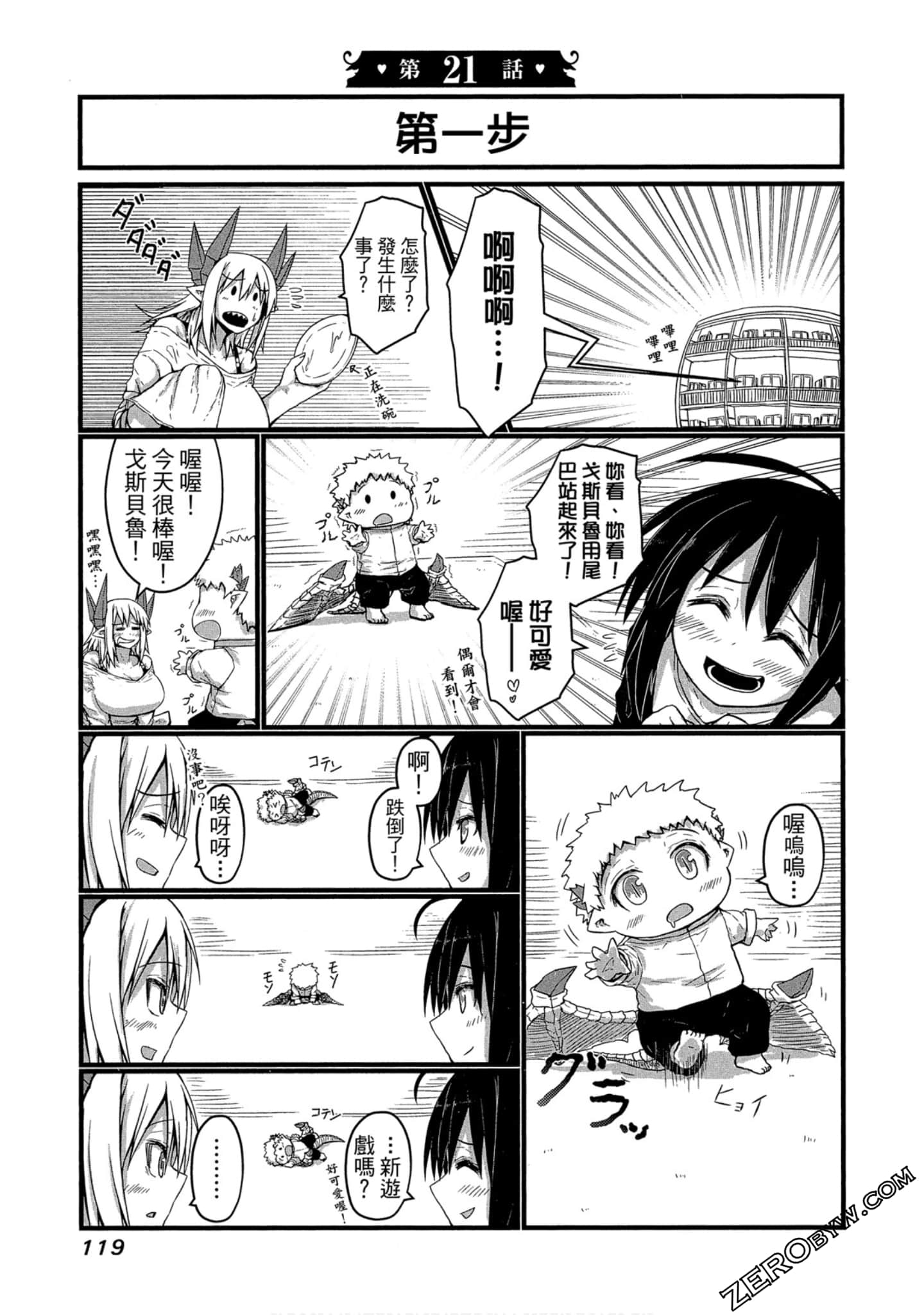 Page 120