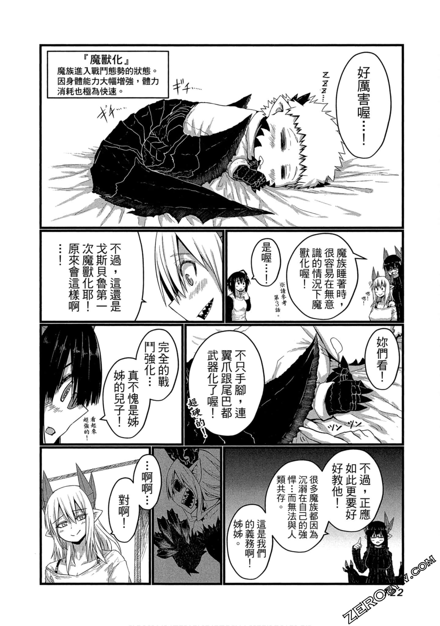 Page 123