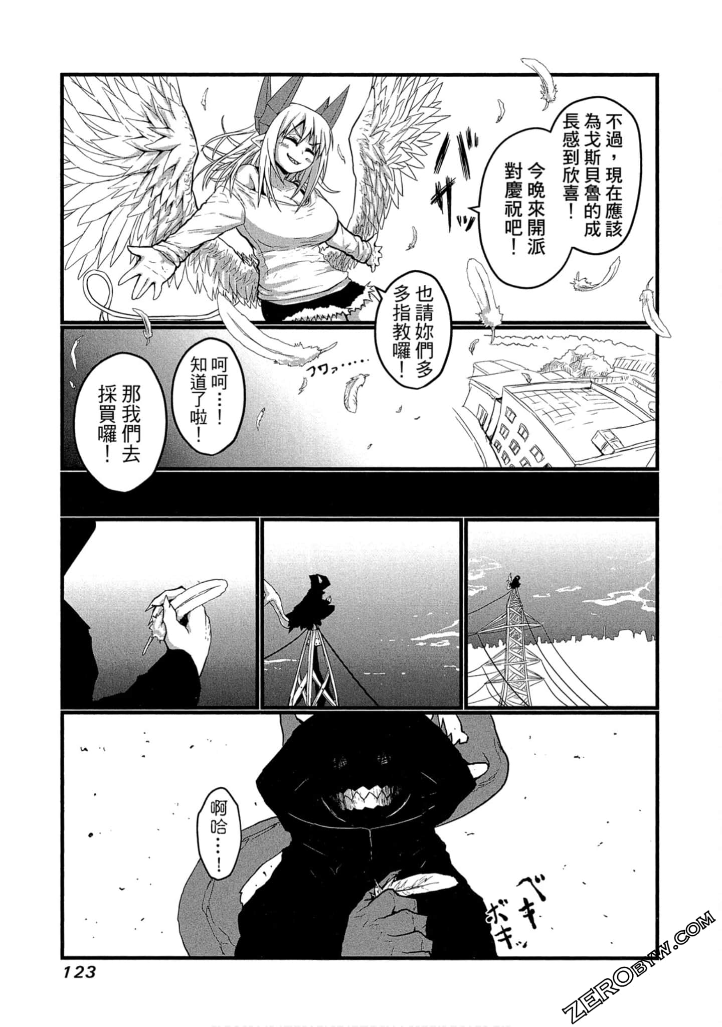 Page 124