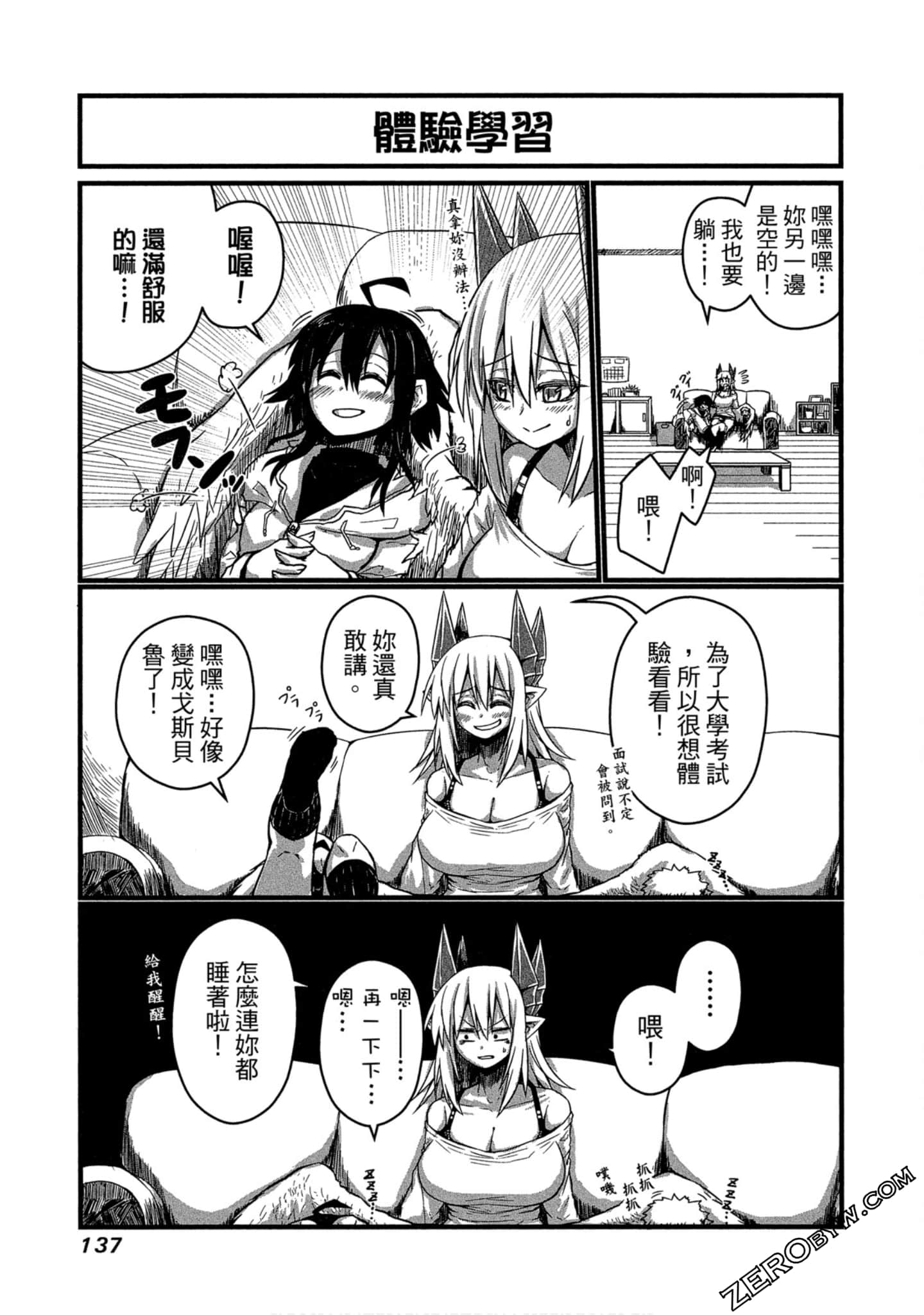 Page 138