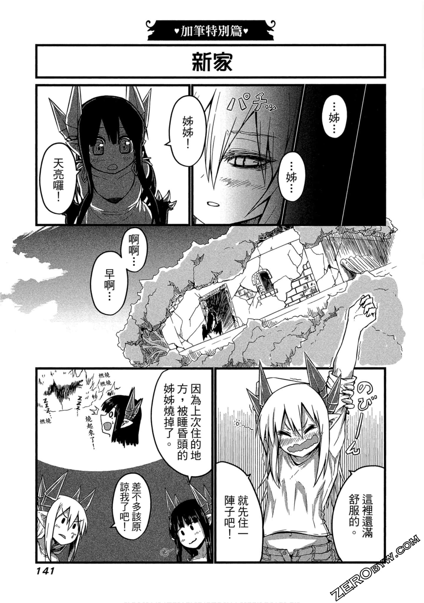 Page 142