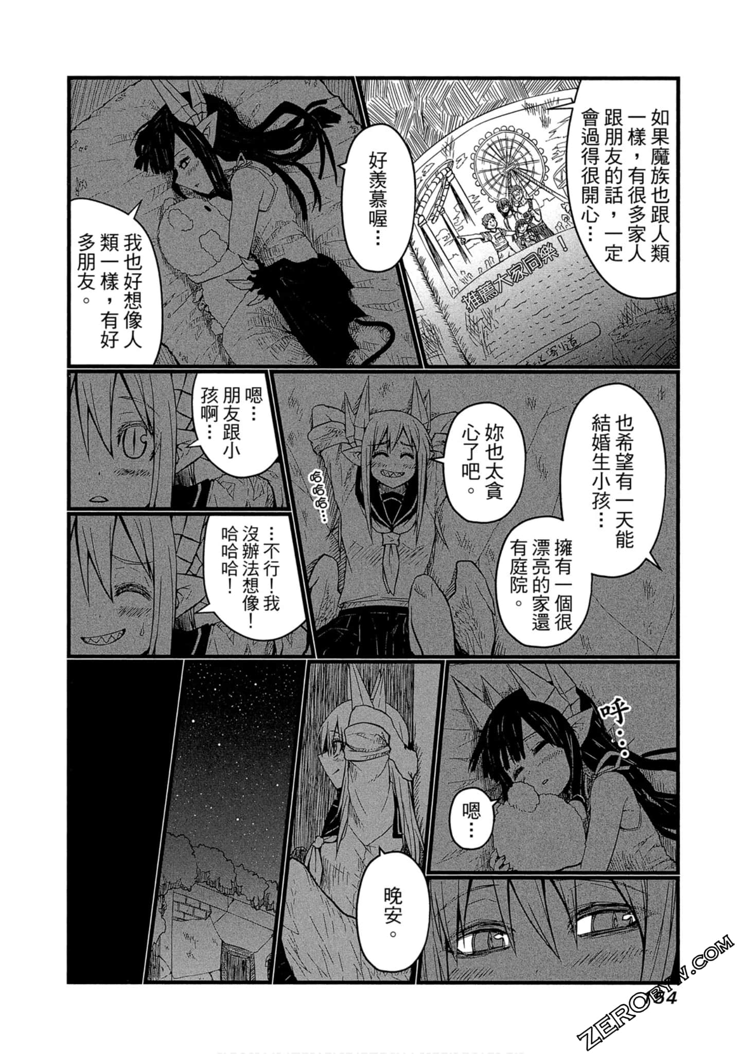 Page 155