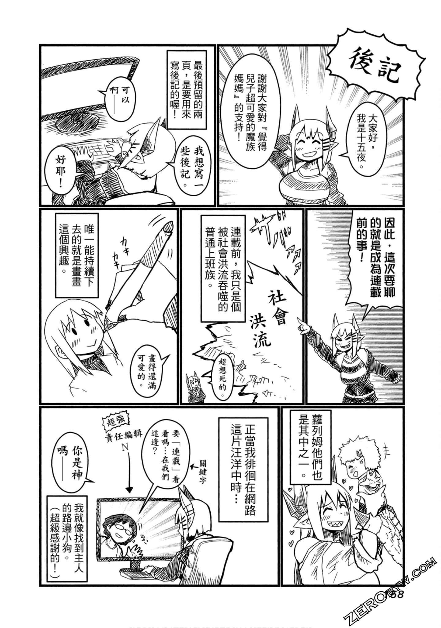 Page 158