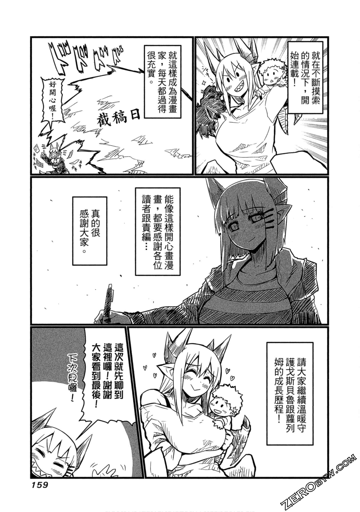Page 159
