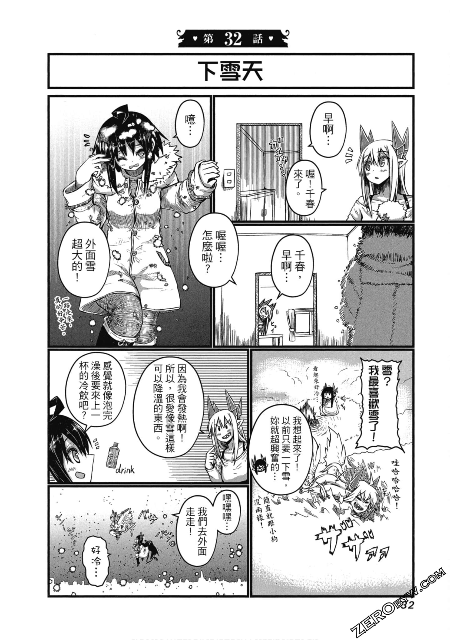 Page 33