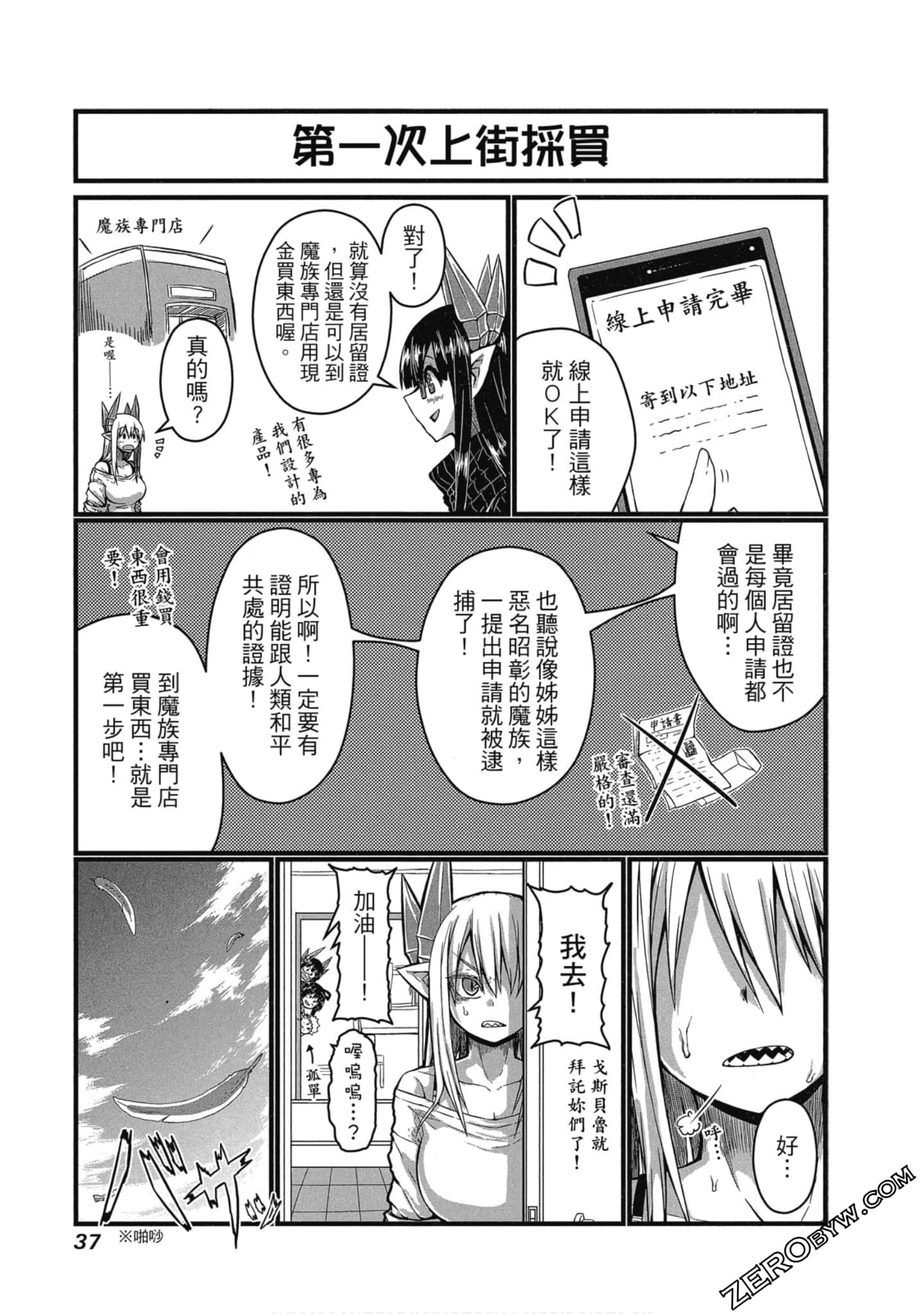 Page 38
