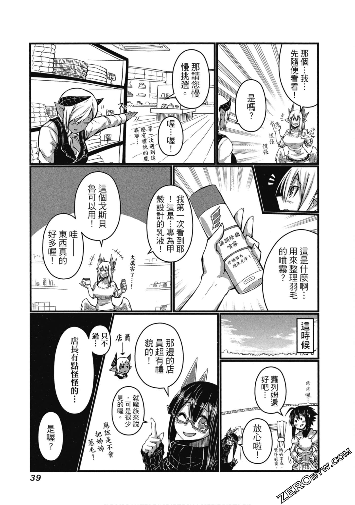 Page 40