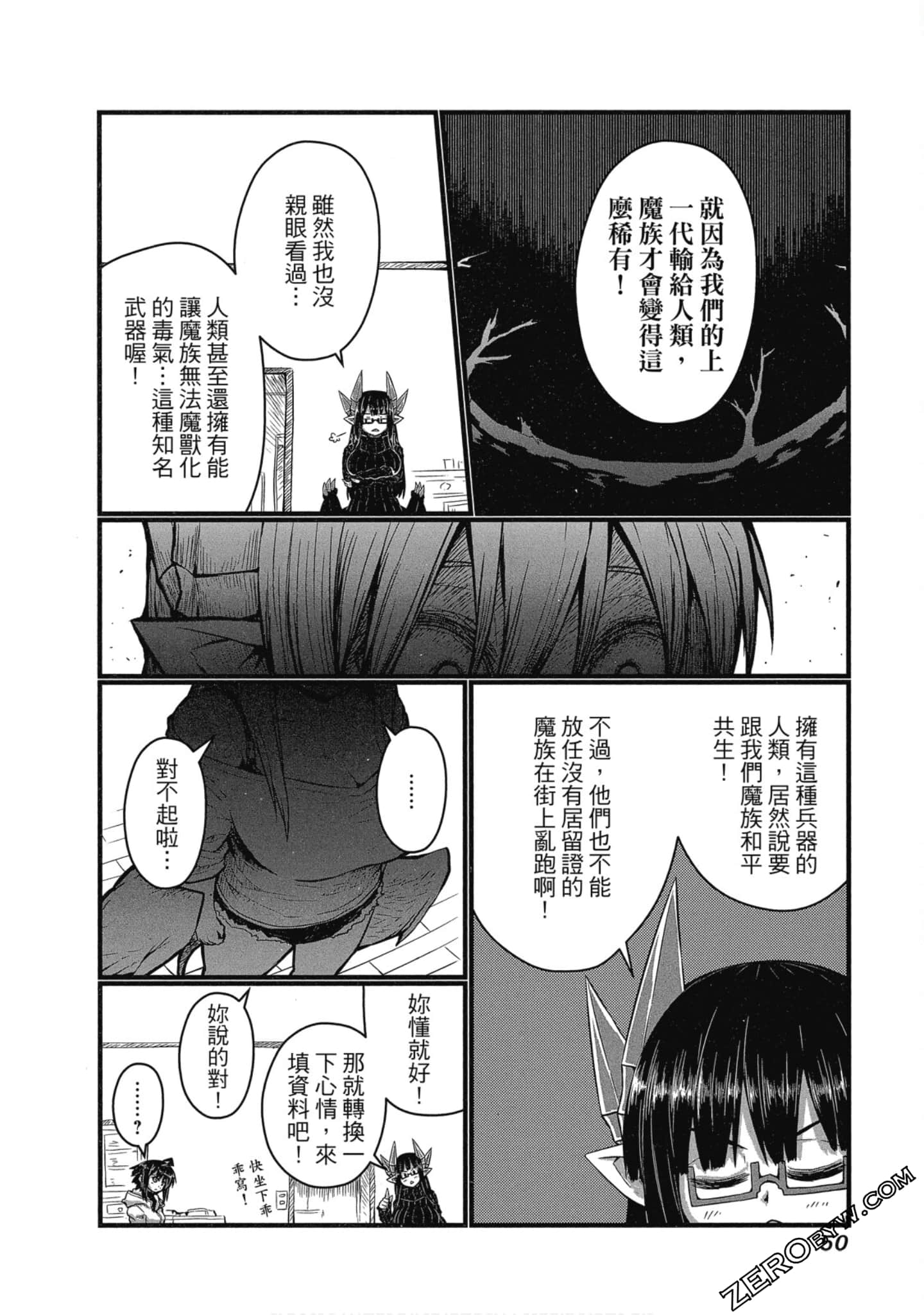 Page 51
