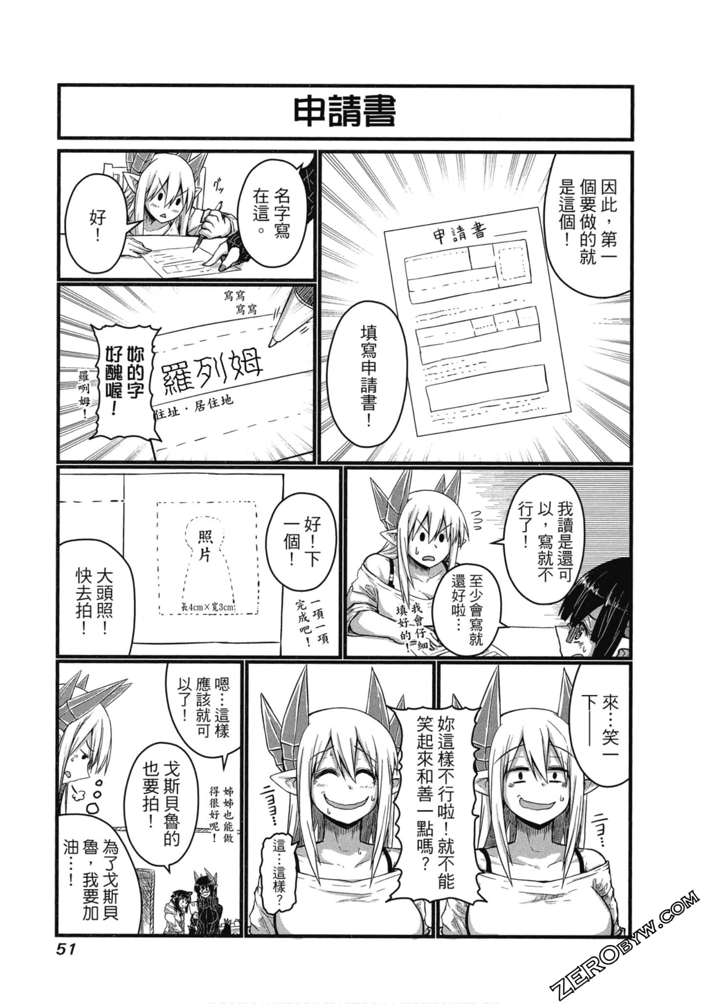 Page 52