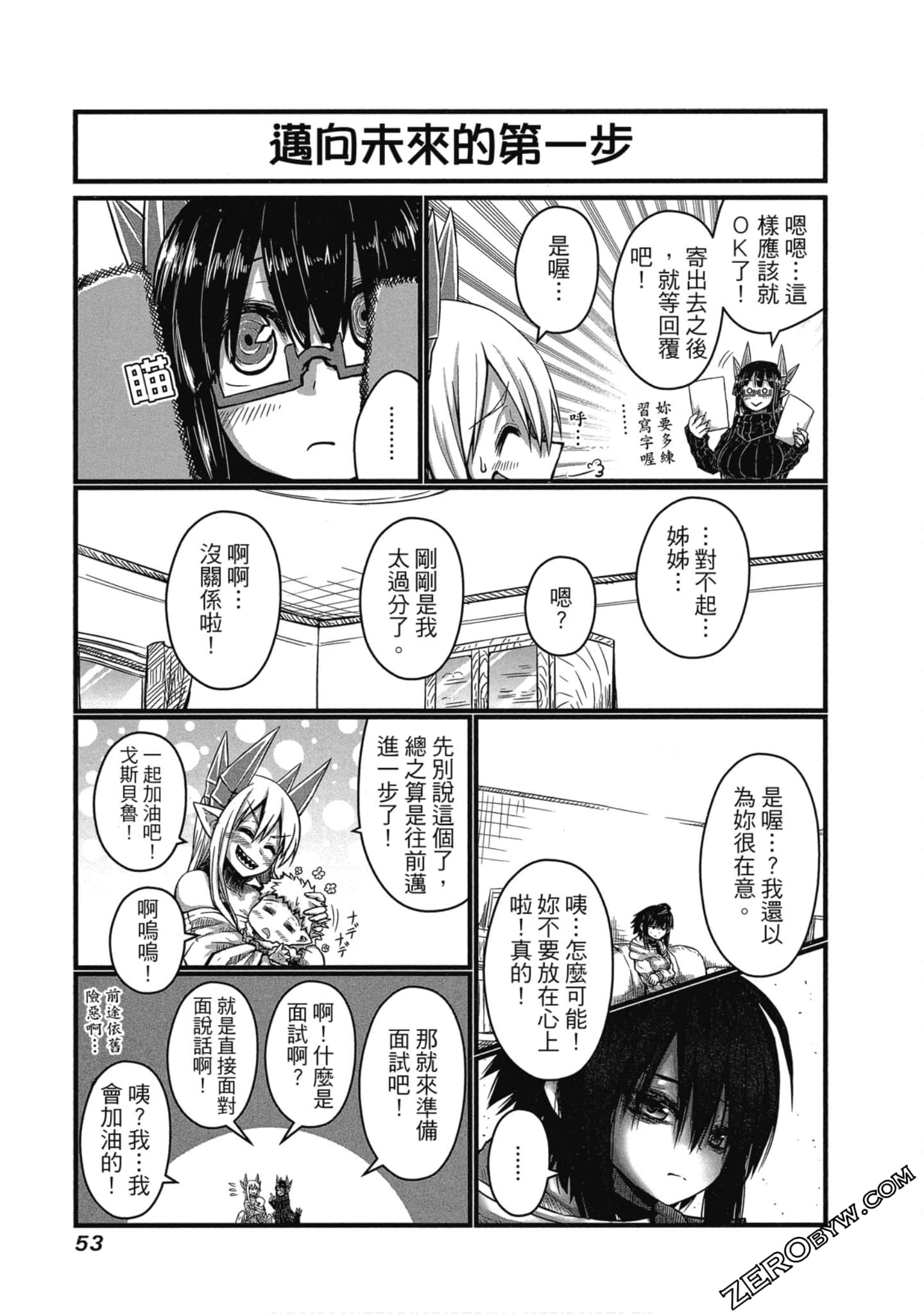 Page 54