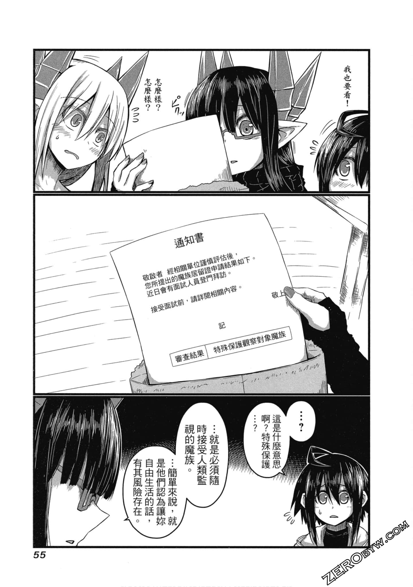 Page 56