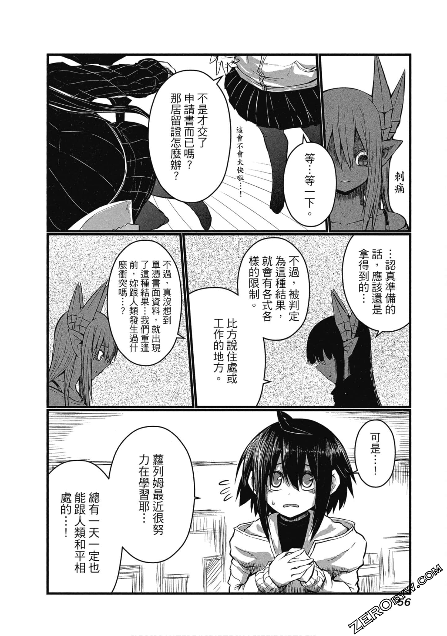 Page 57