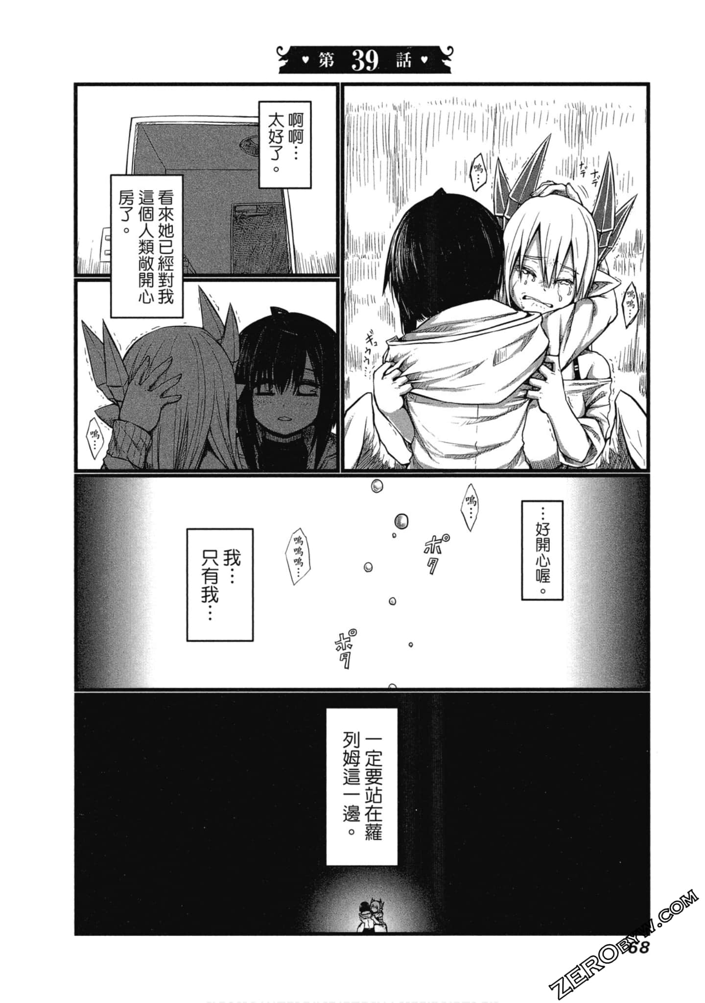 Page 69