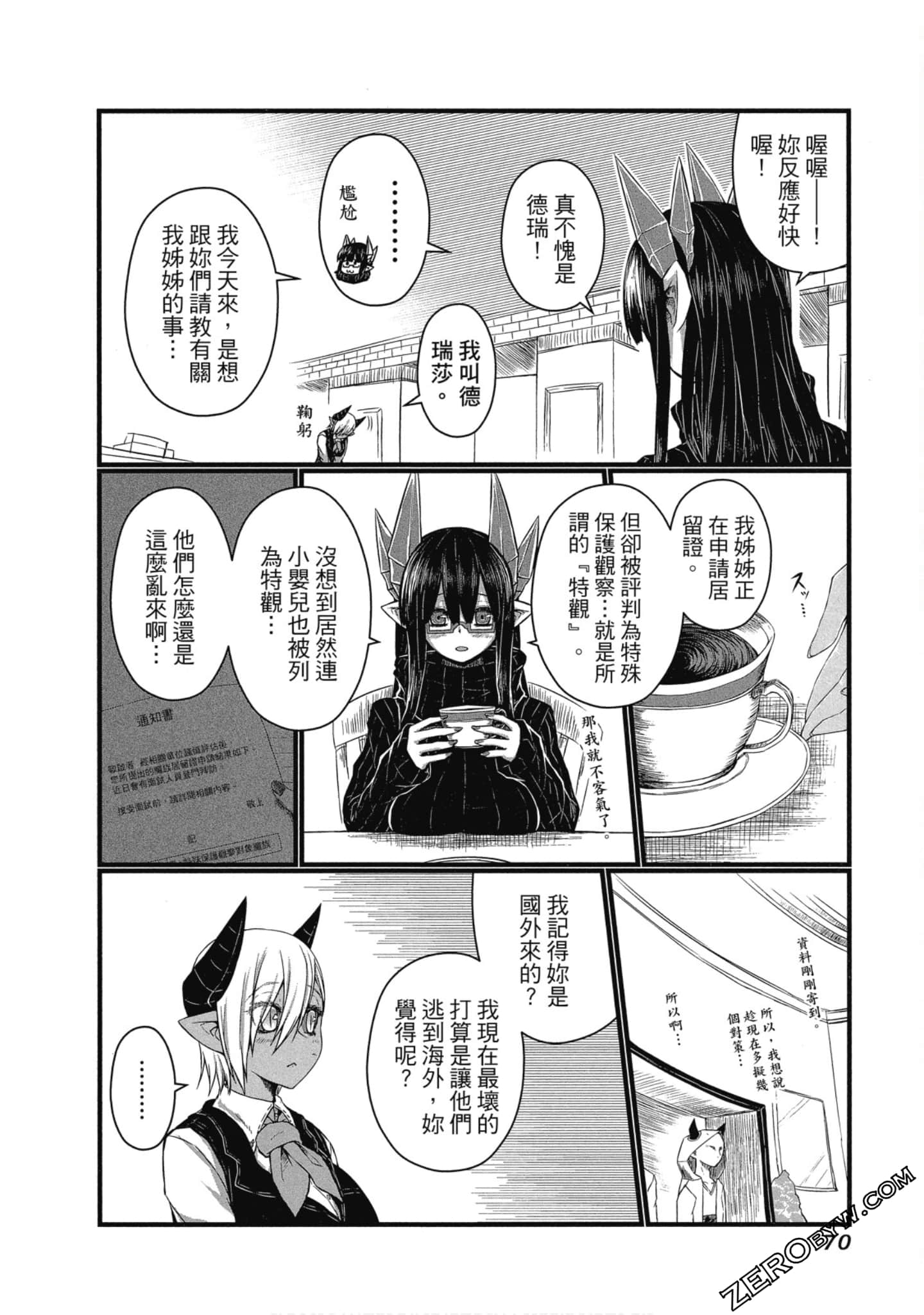 Page 71
