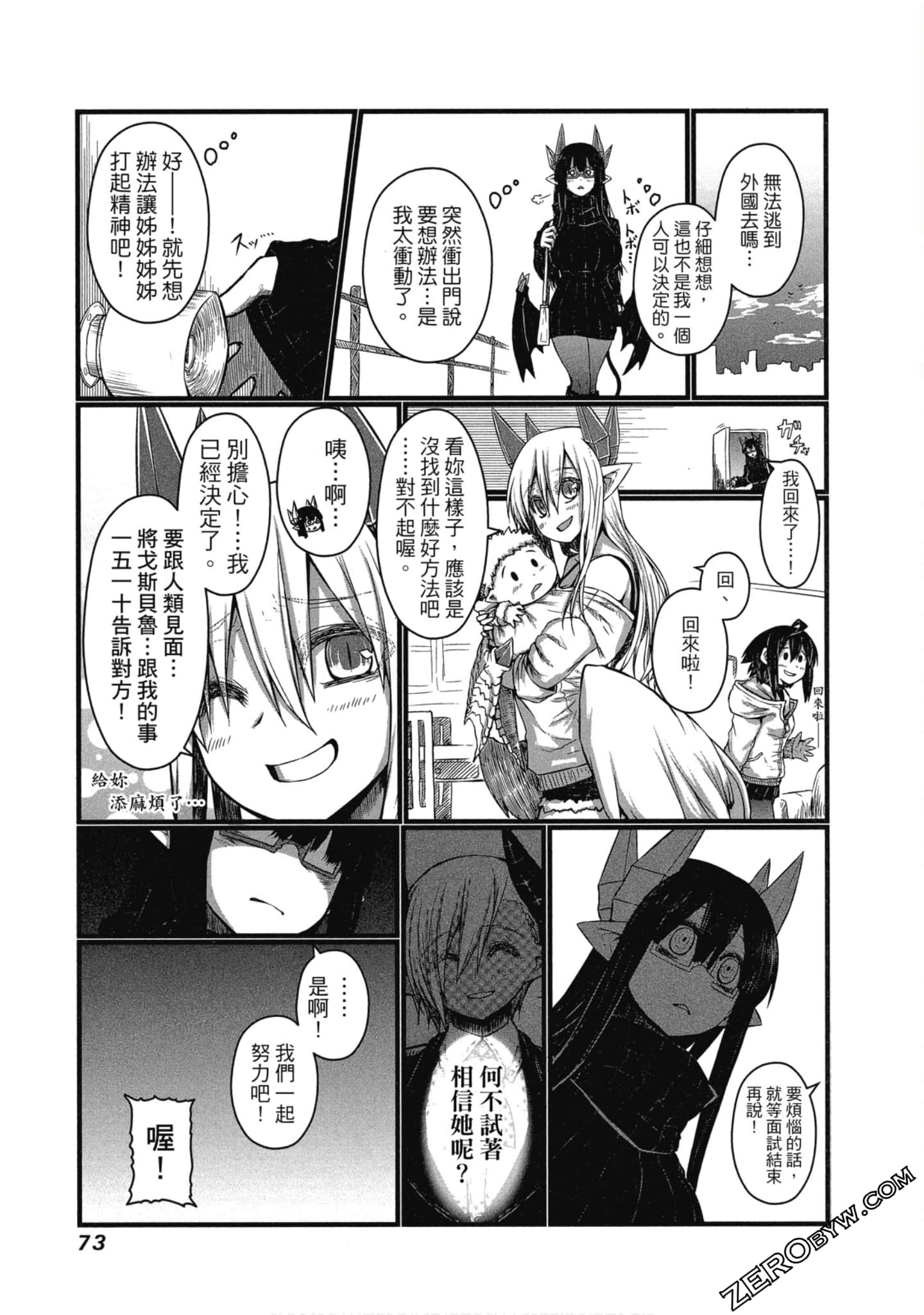Page 74