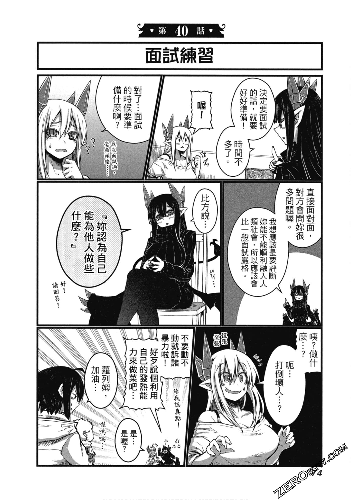 Page 75