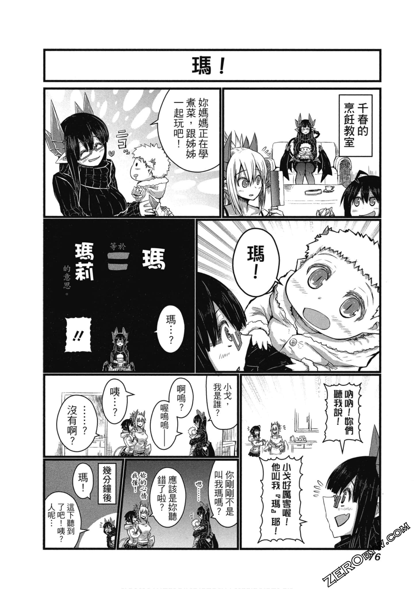Page 77