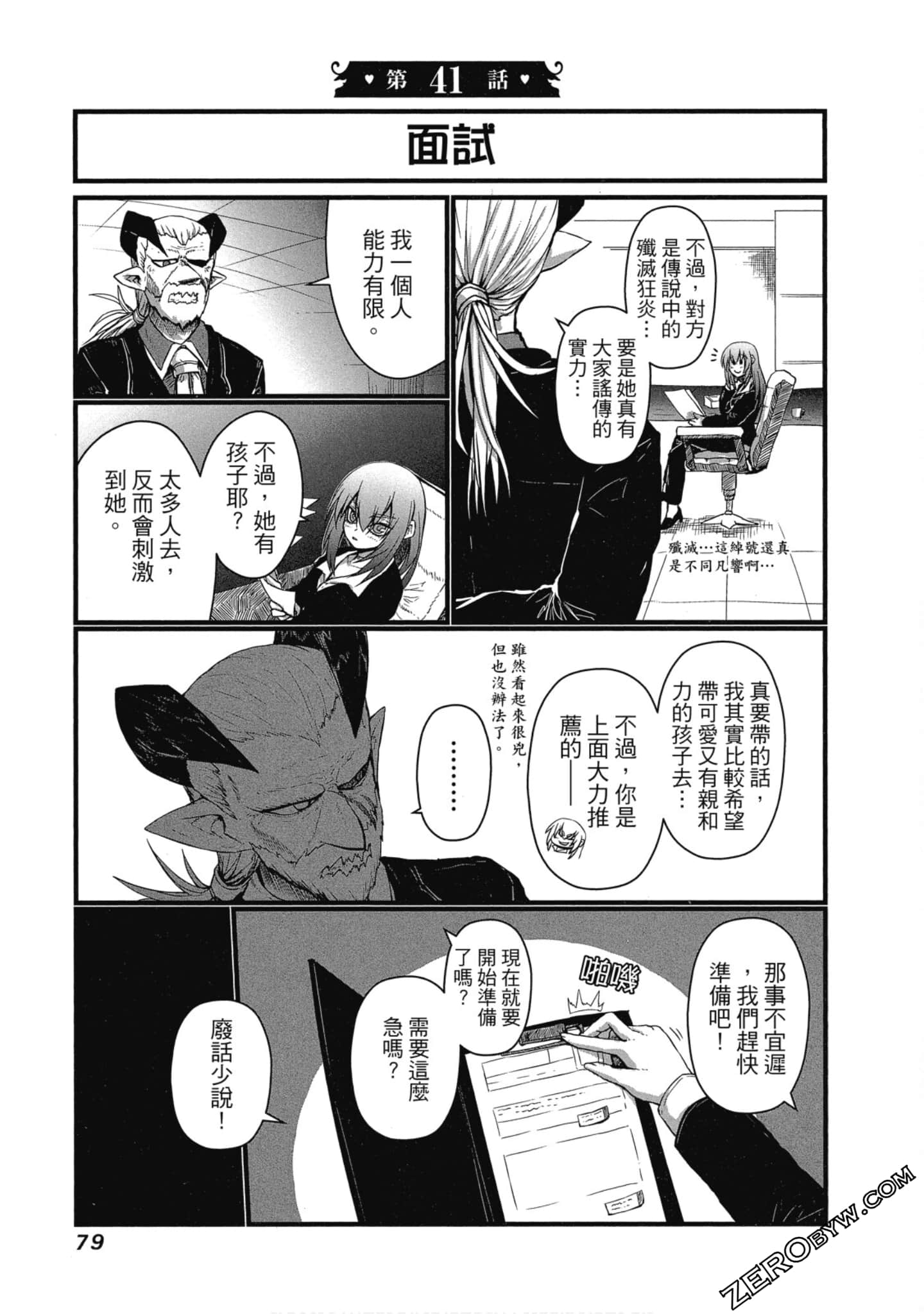 Page 80