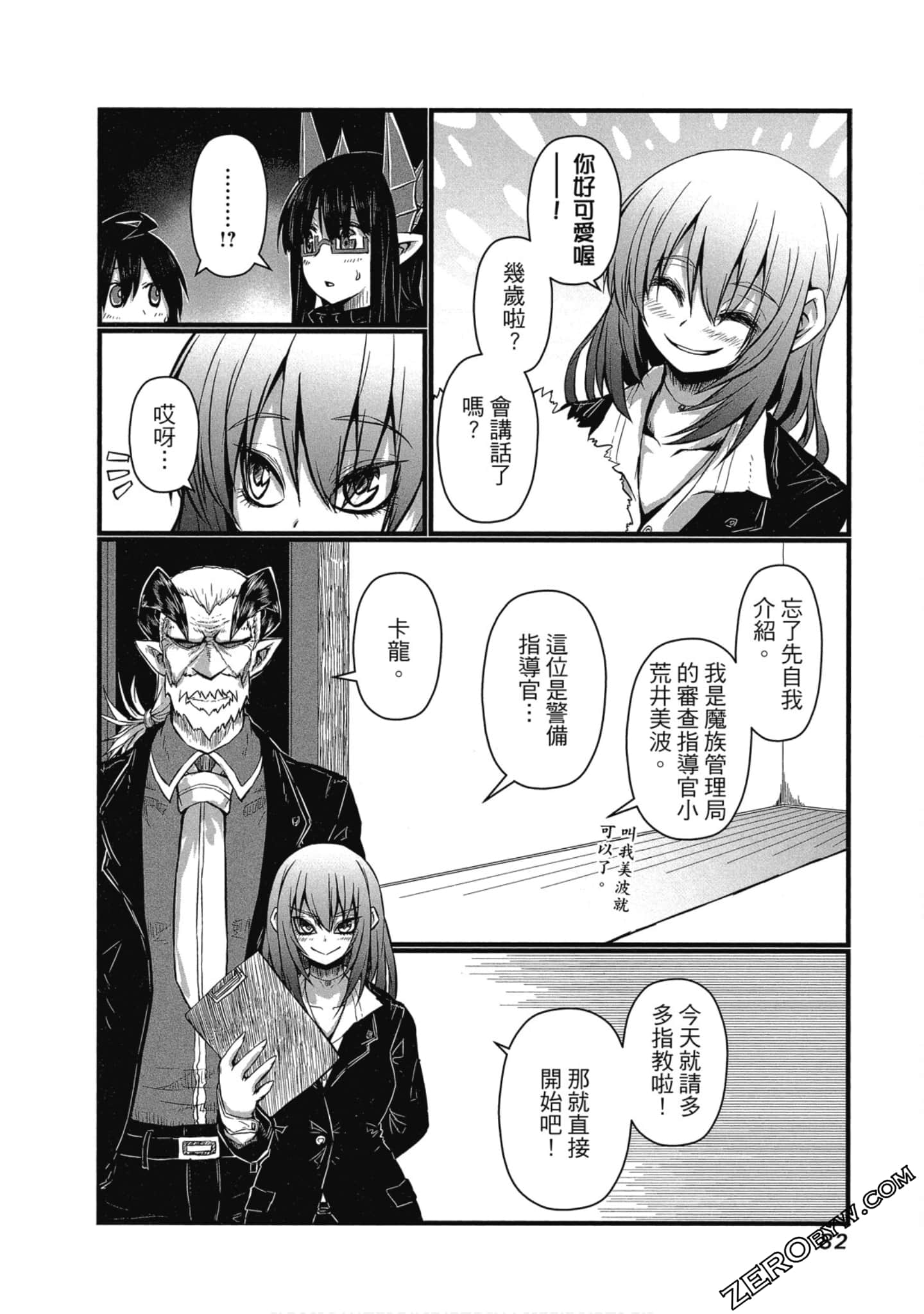 Page 83