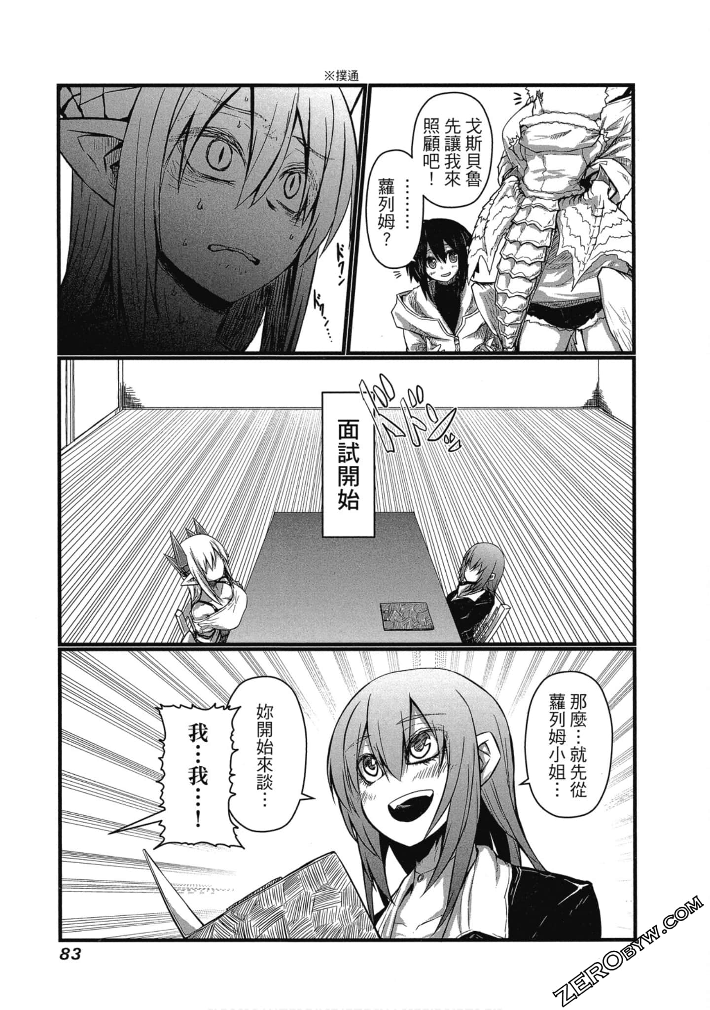 Page 84