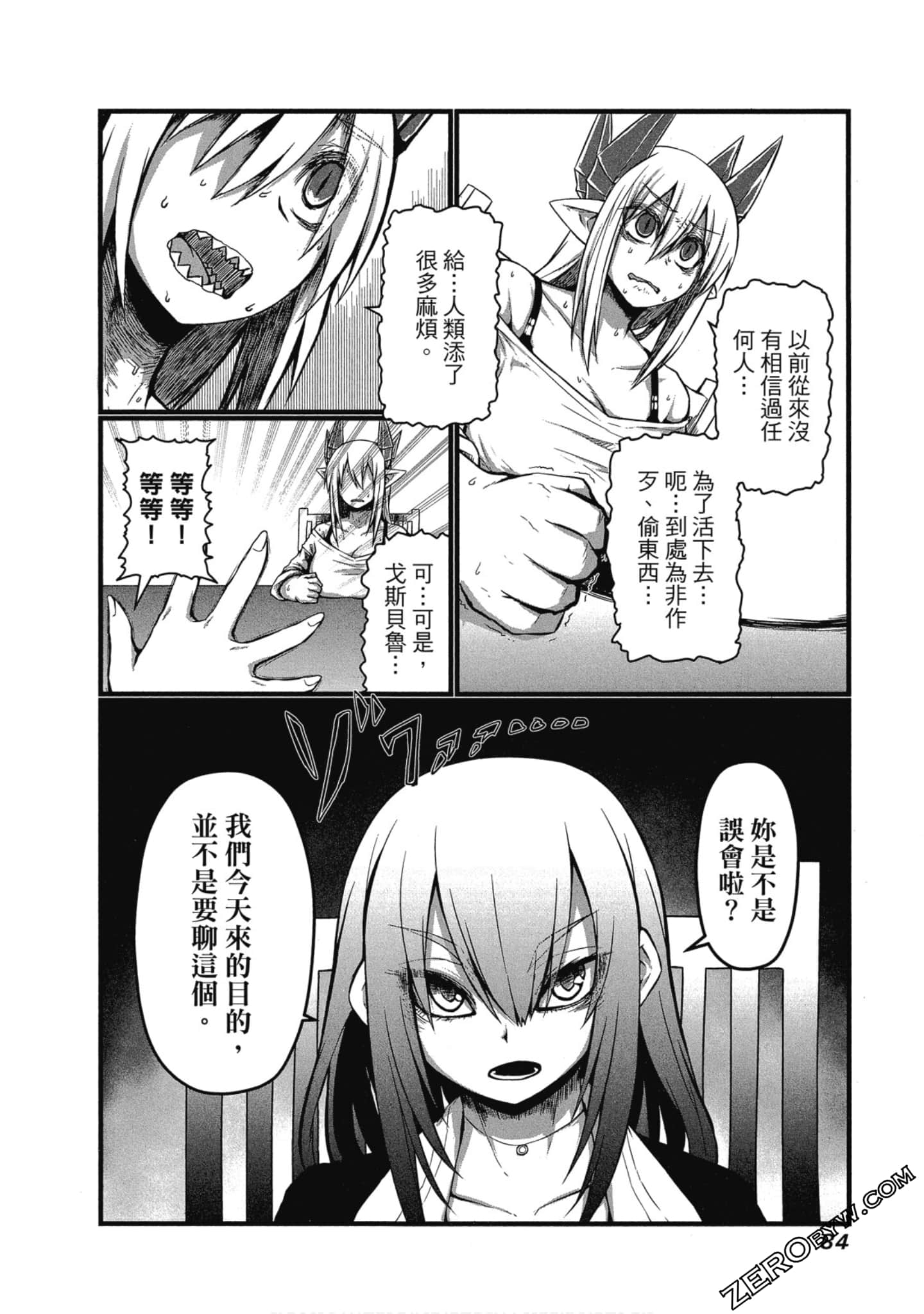 Page 85