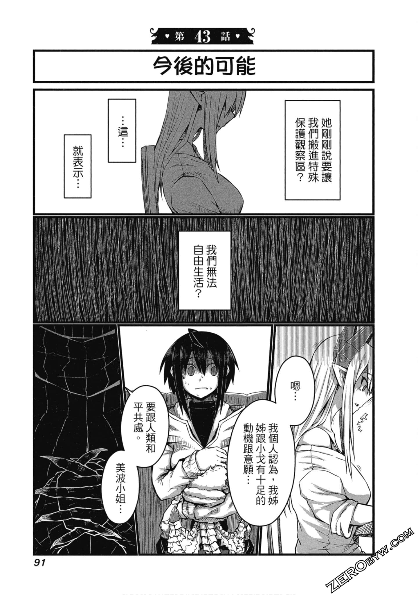 Page 92