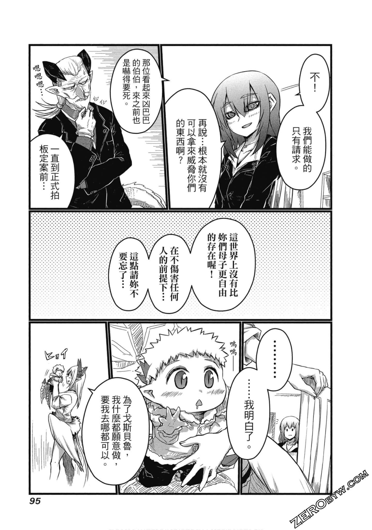 Page 96