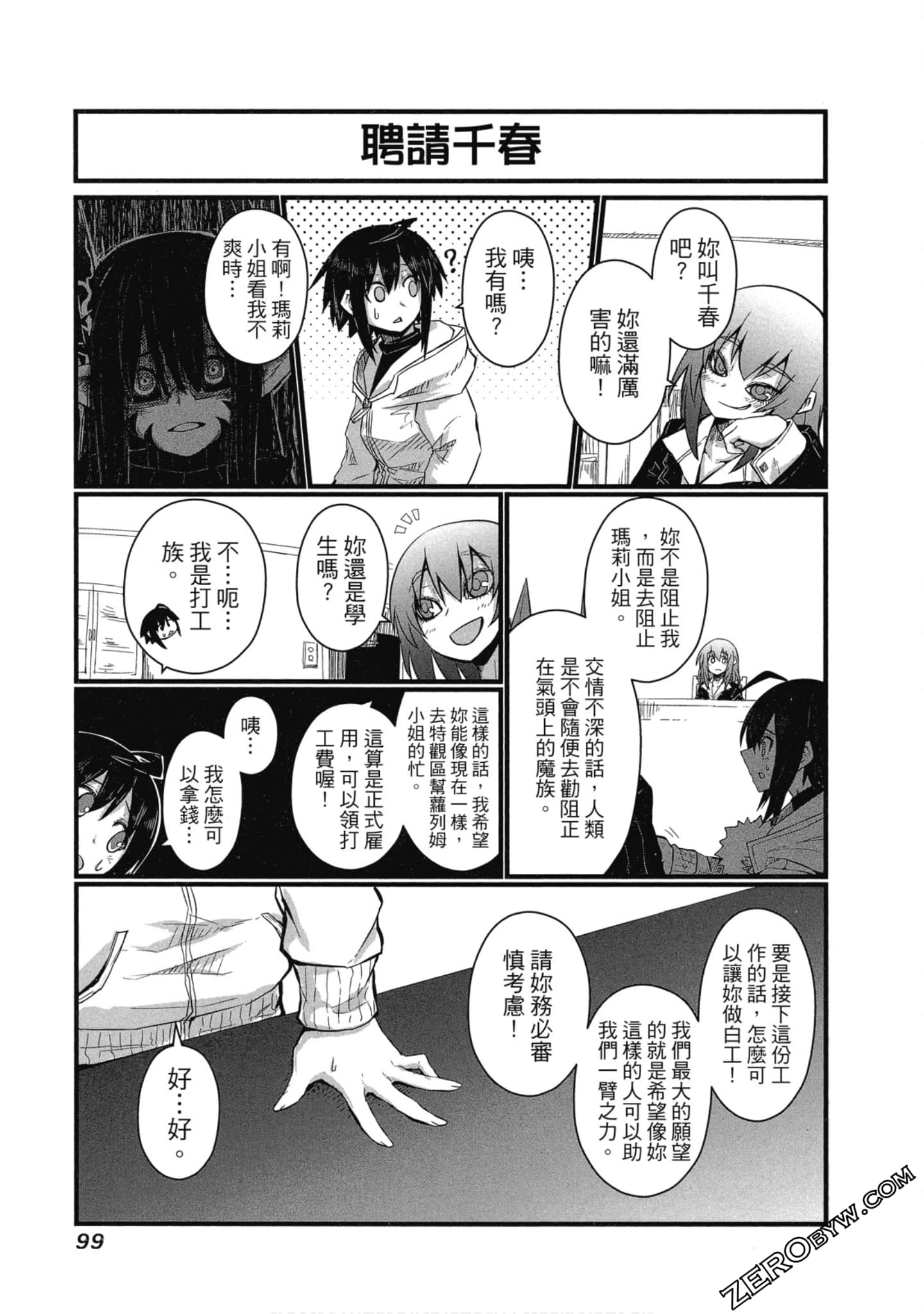 Page 100