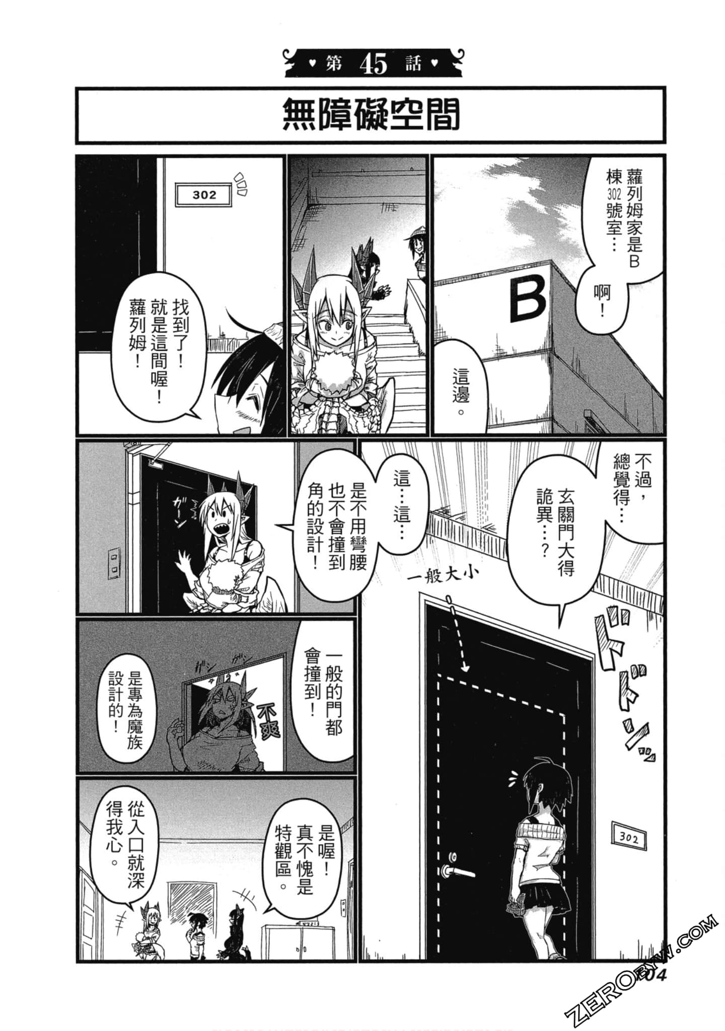 Page 105