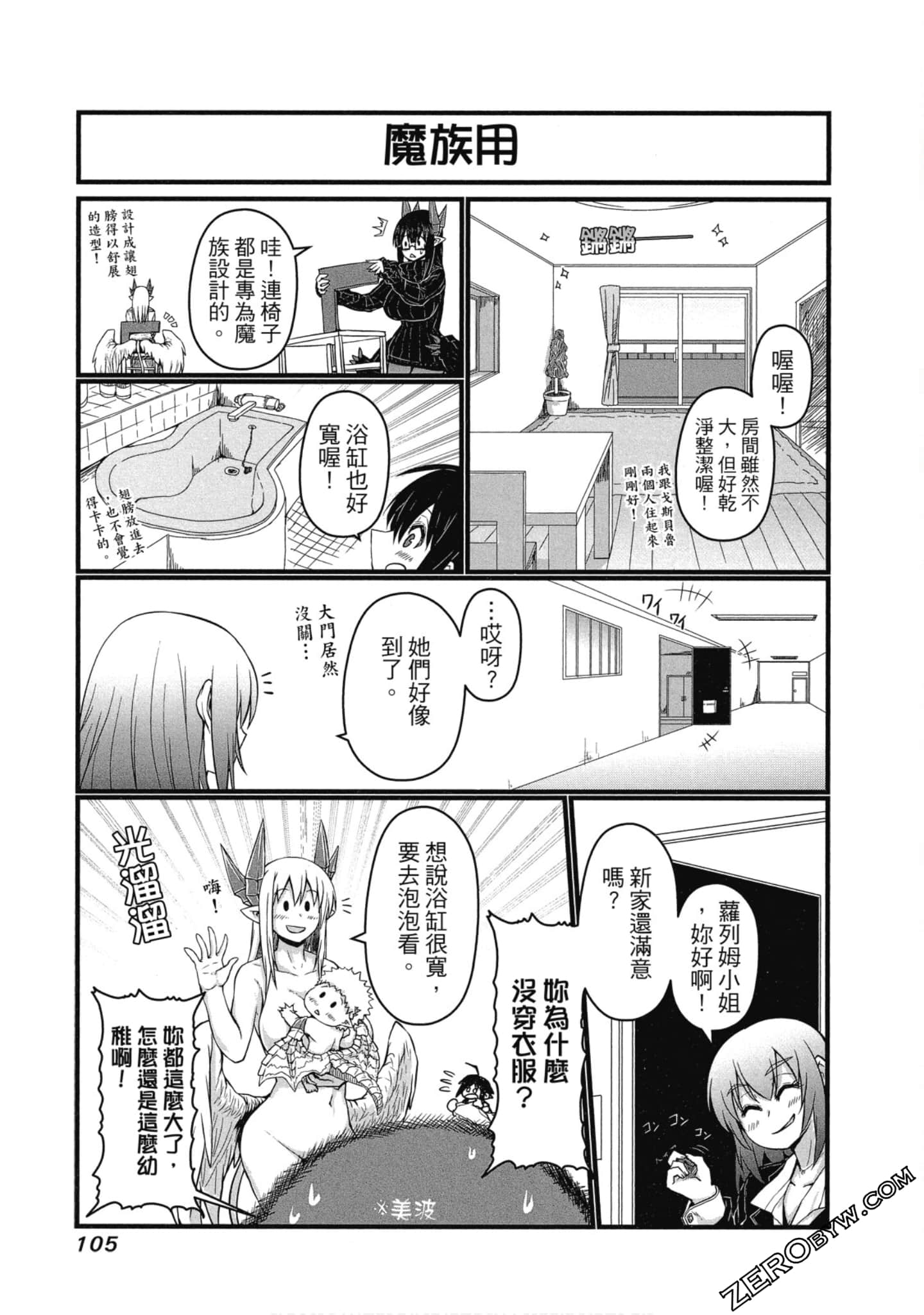 Page 106