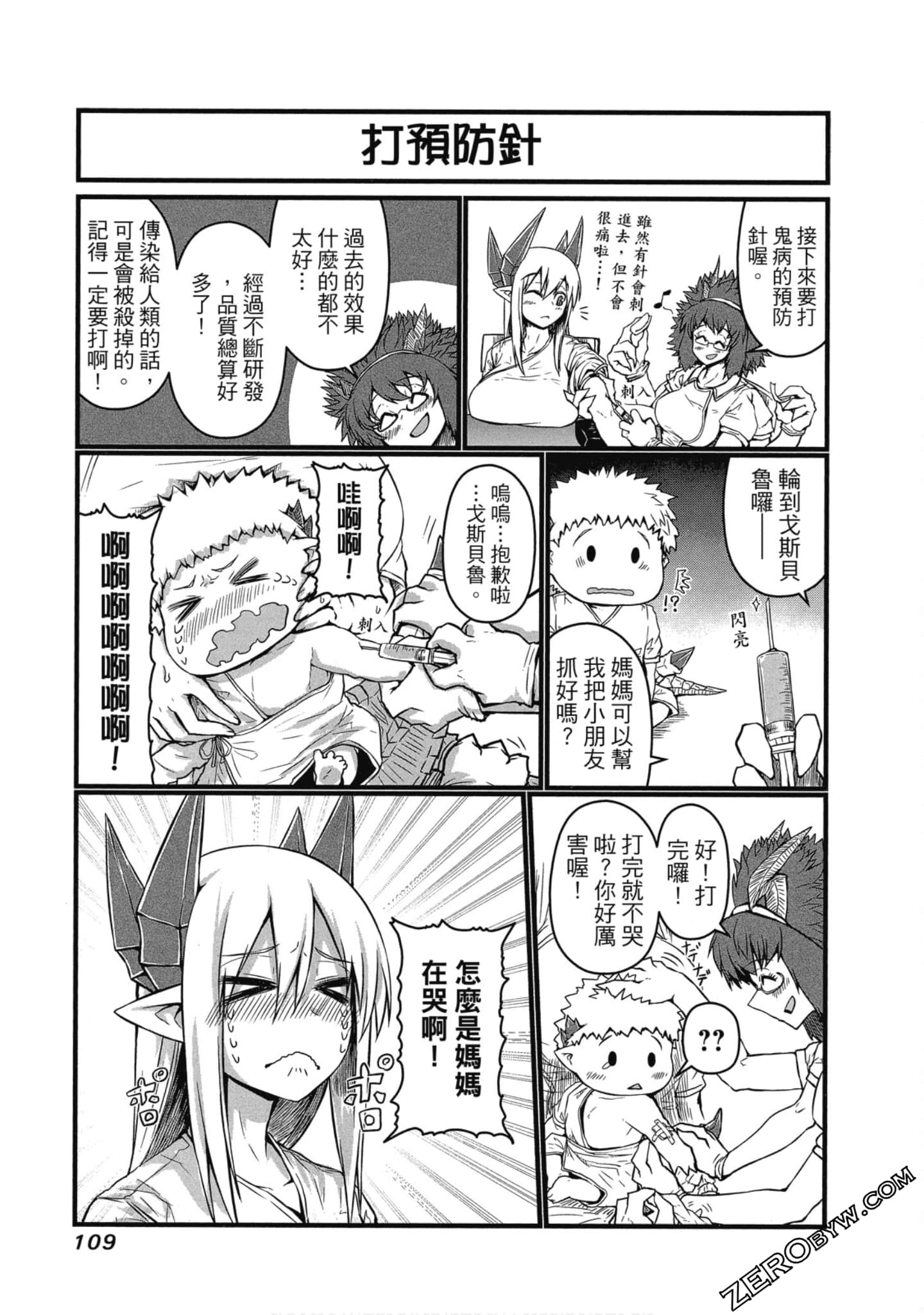 Page 110
