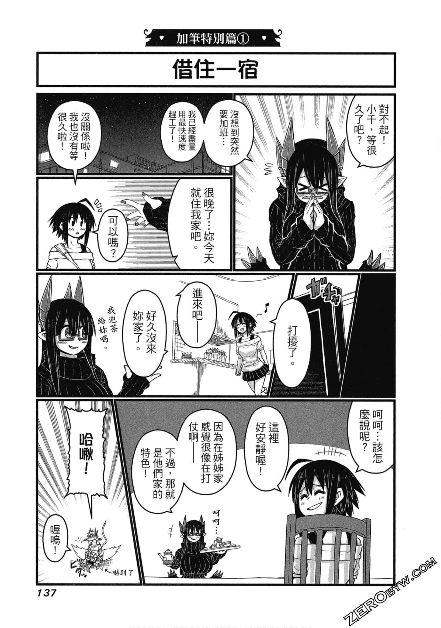 Page 138