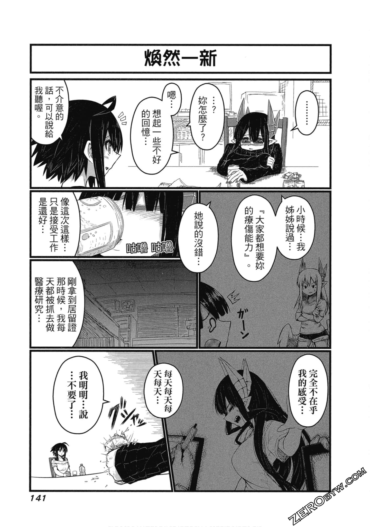 Page 142