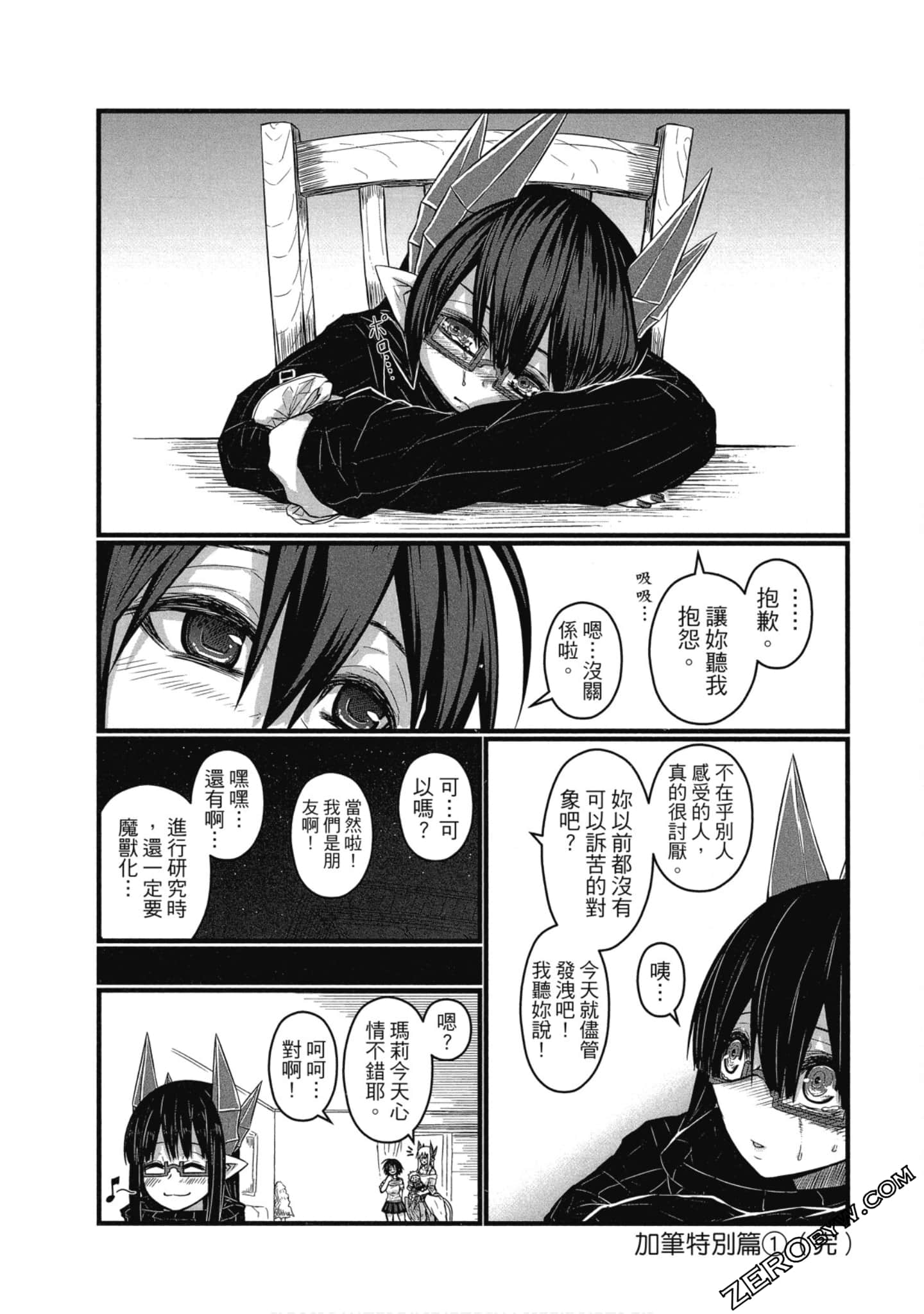 Page 143