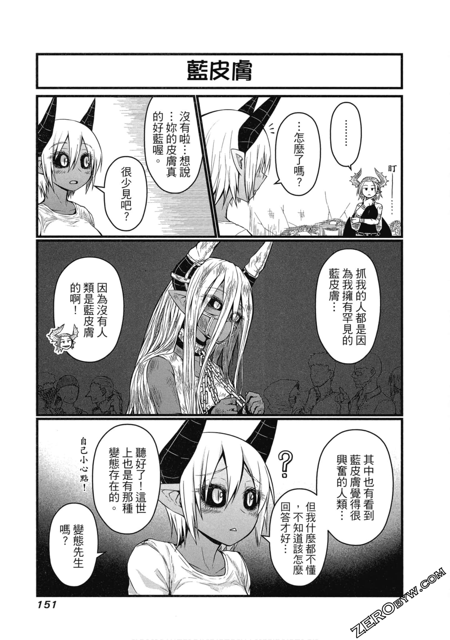 Page 152