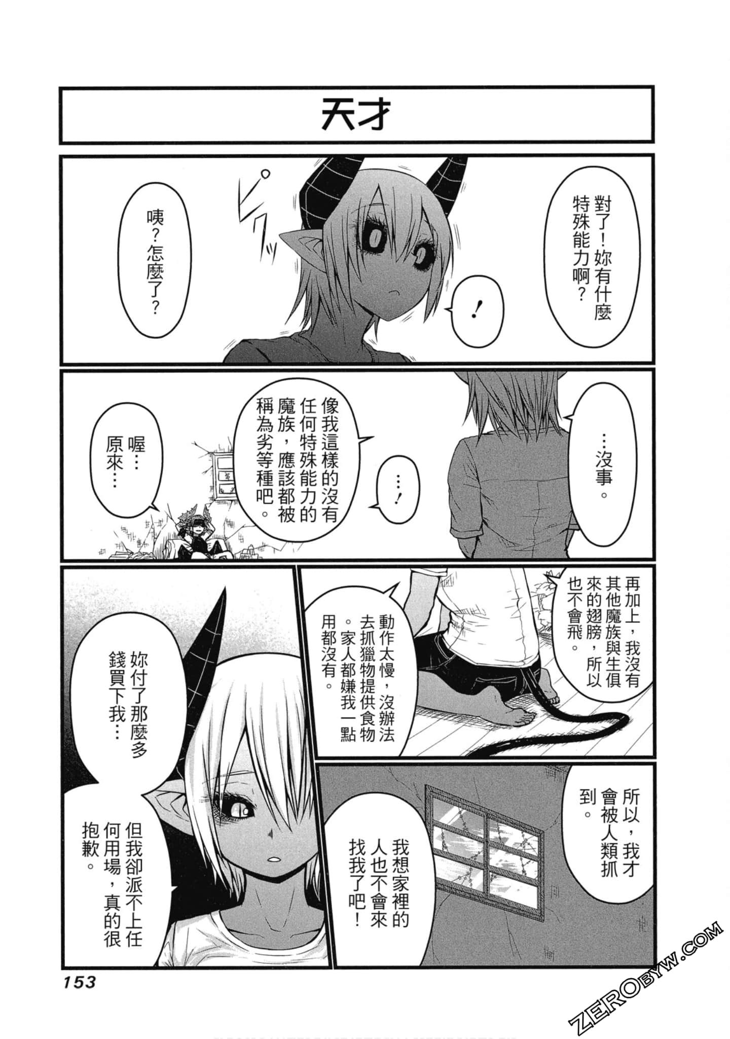 Page 154