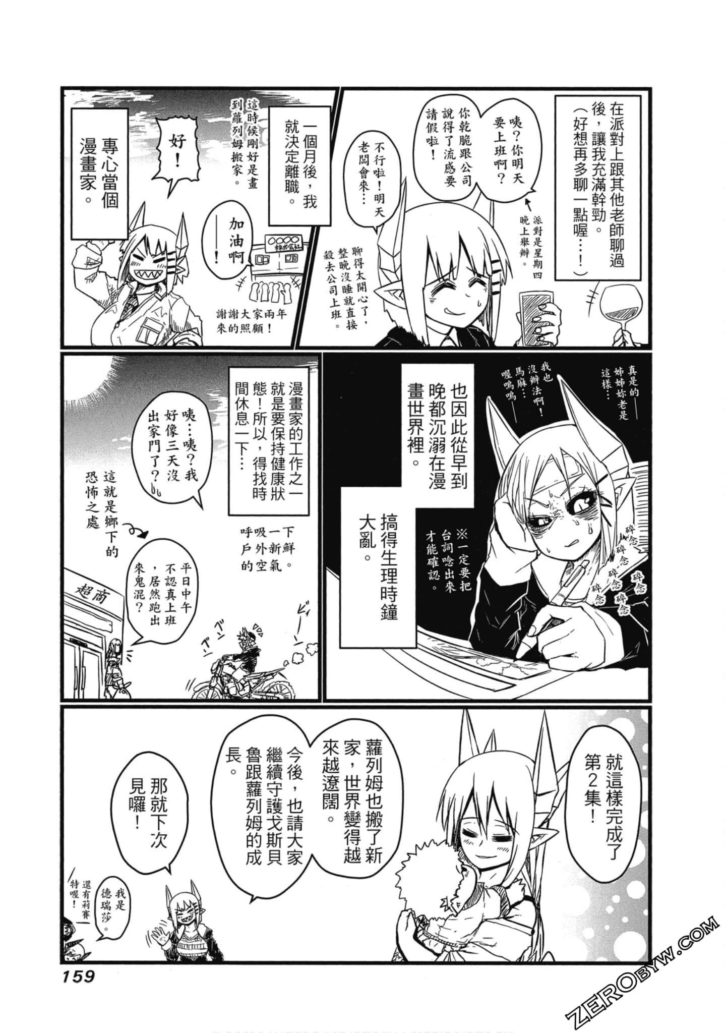 Page 160