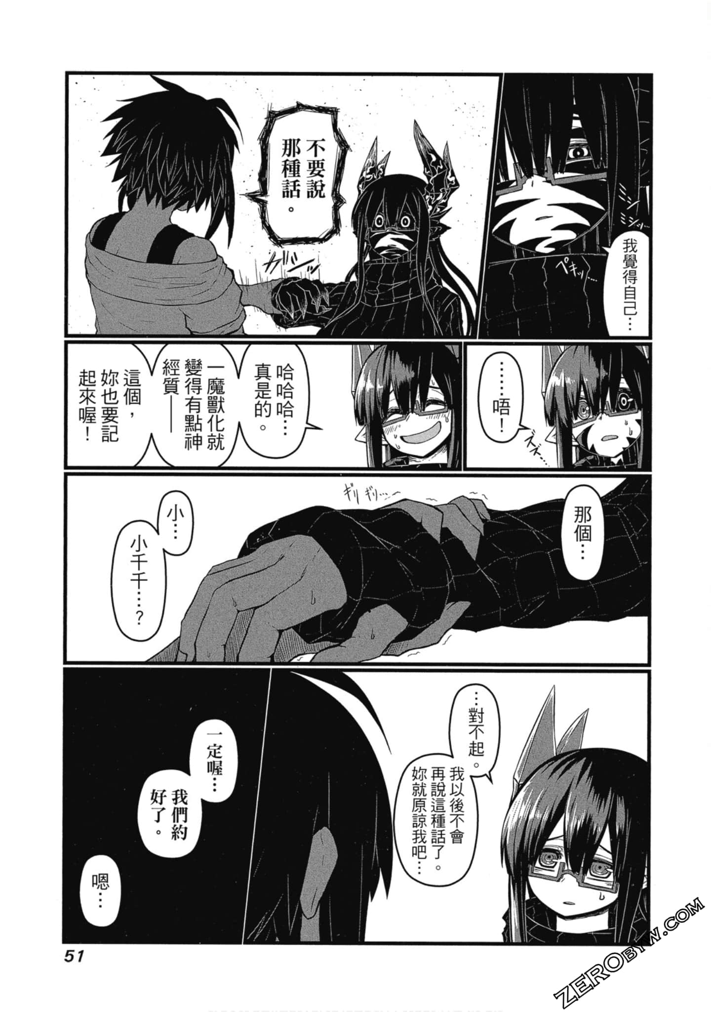 Page 52